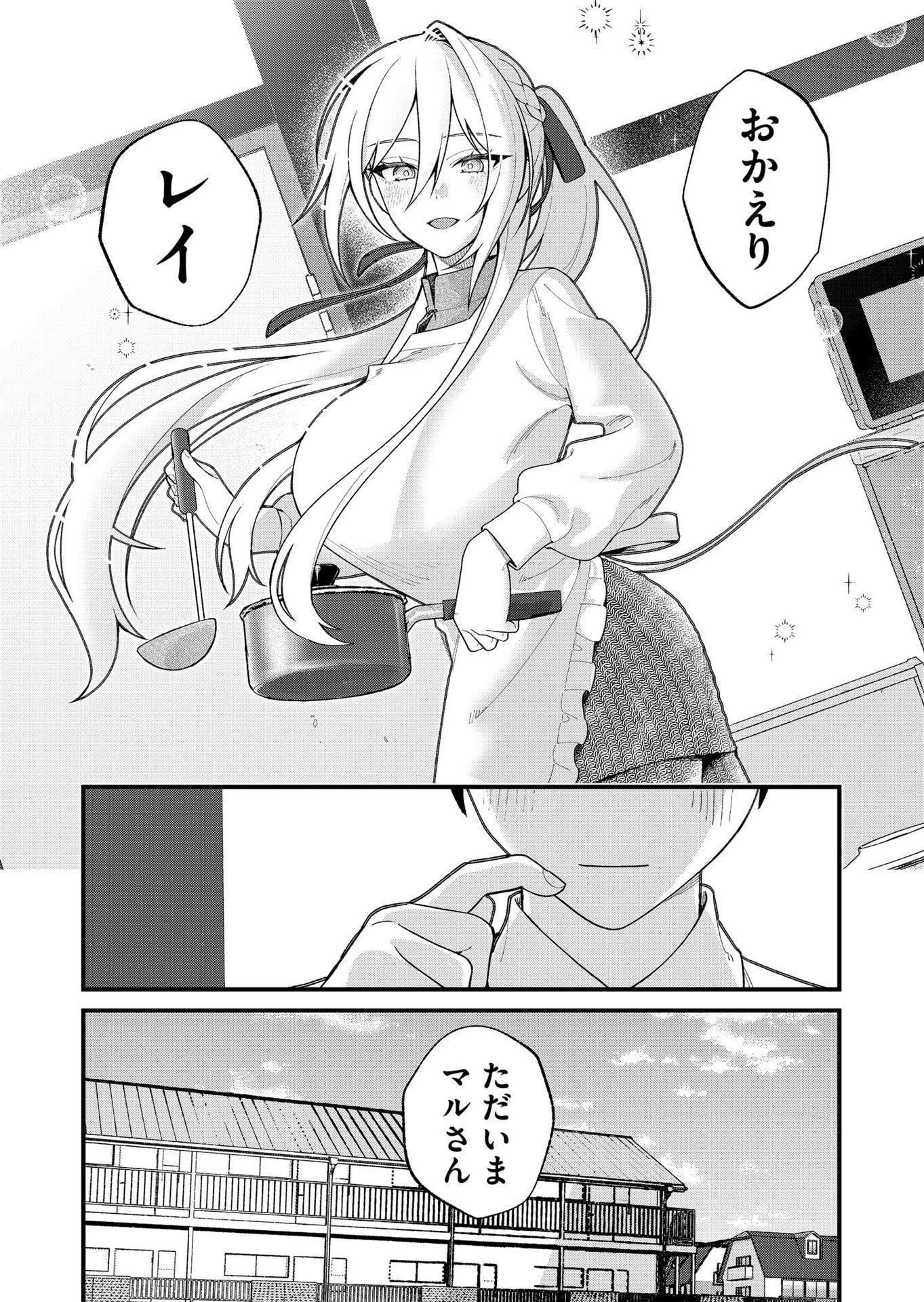 Uchi ni Kaeru to Itsumo Kukkoro ga Iru - Chapter 26 - Page 15