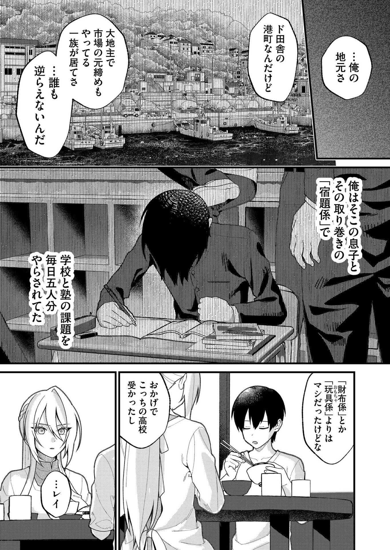 Uchi ni Kaeru to Itsumo Kukkoro ga Iru - Chapter 26 - Page 5