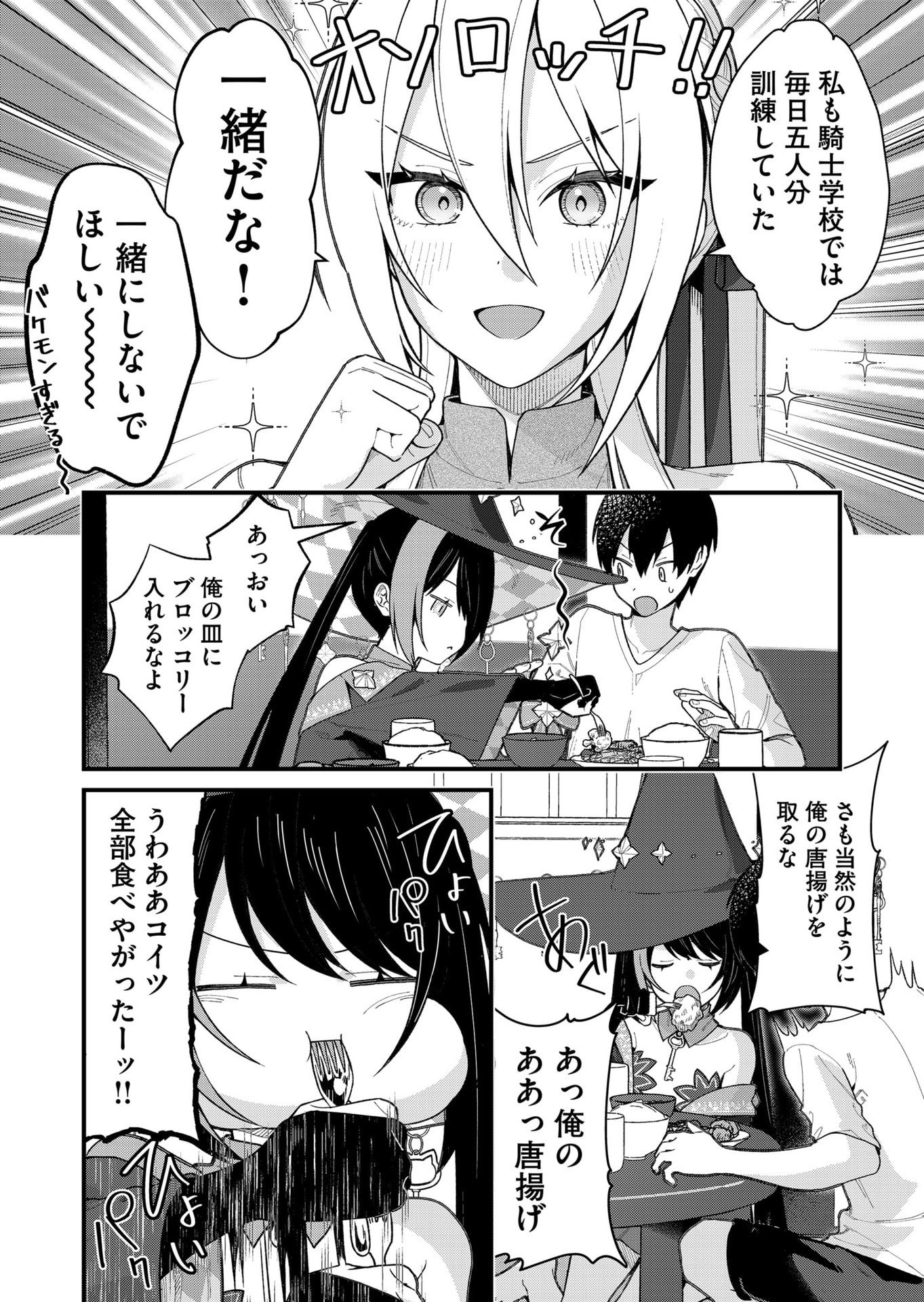 Uchi ni Kaeru to Itsumo Kukkoro ga Iru - Chapter 26 - Page 6