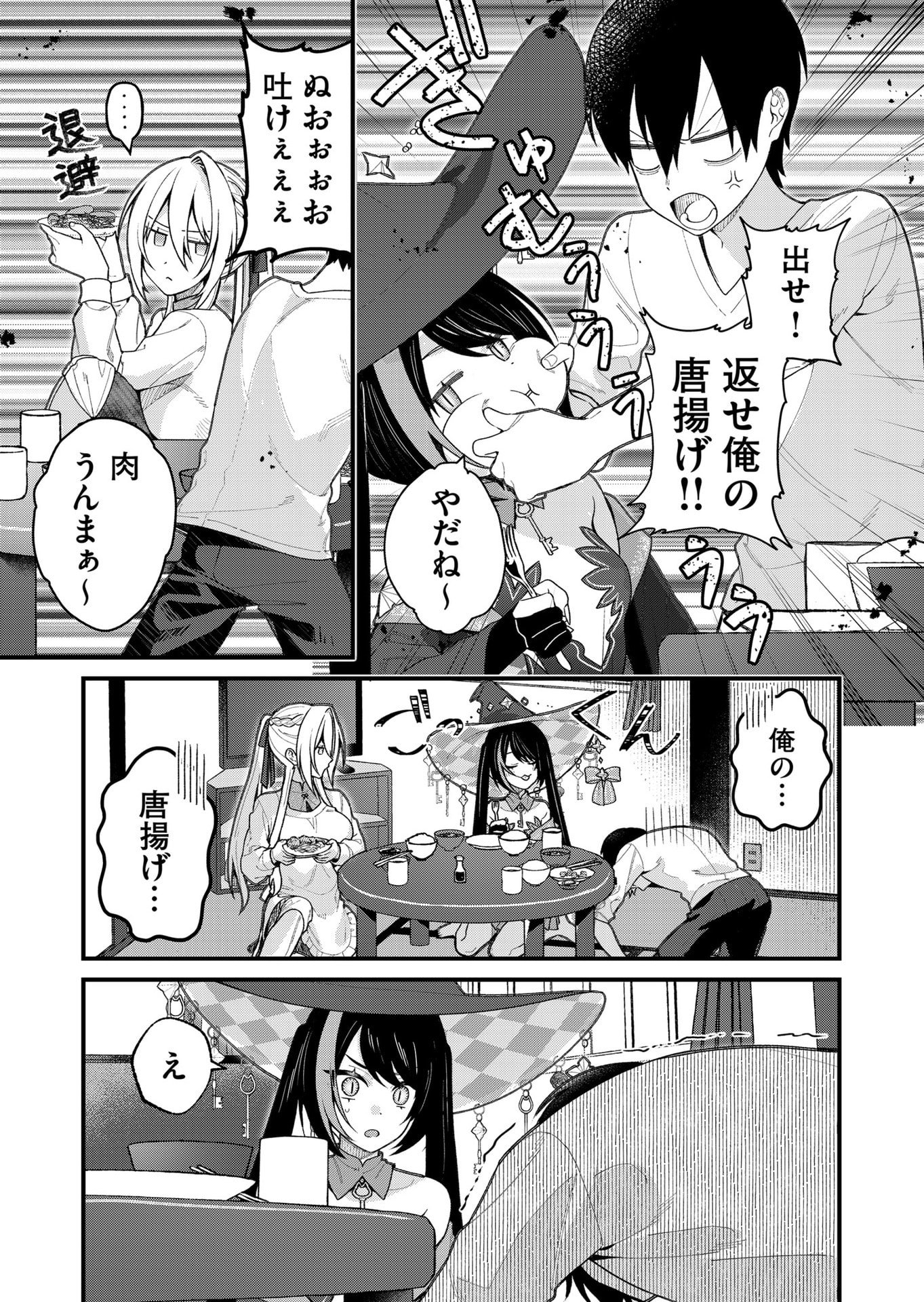 Uchi ni Kaeru to Itsumo Kukkoro ga Iru - Chapter 26 - Page 7