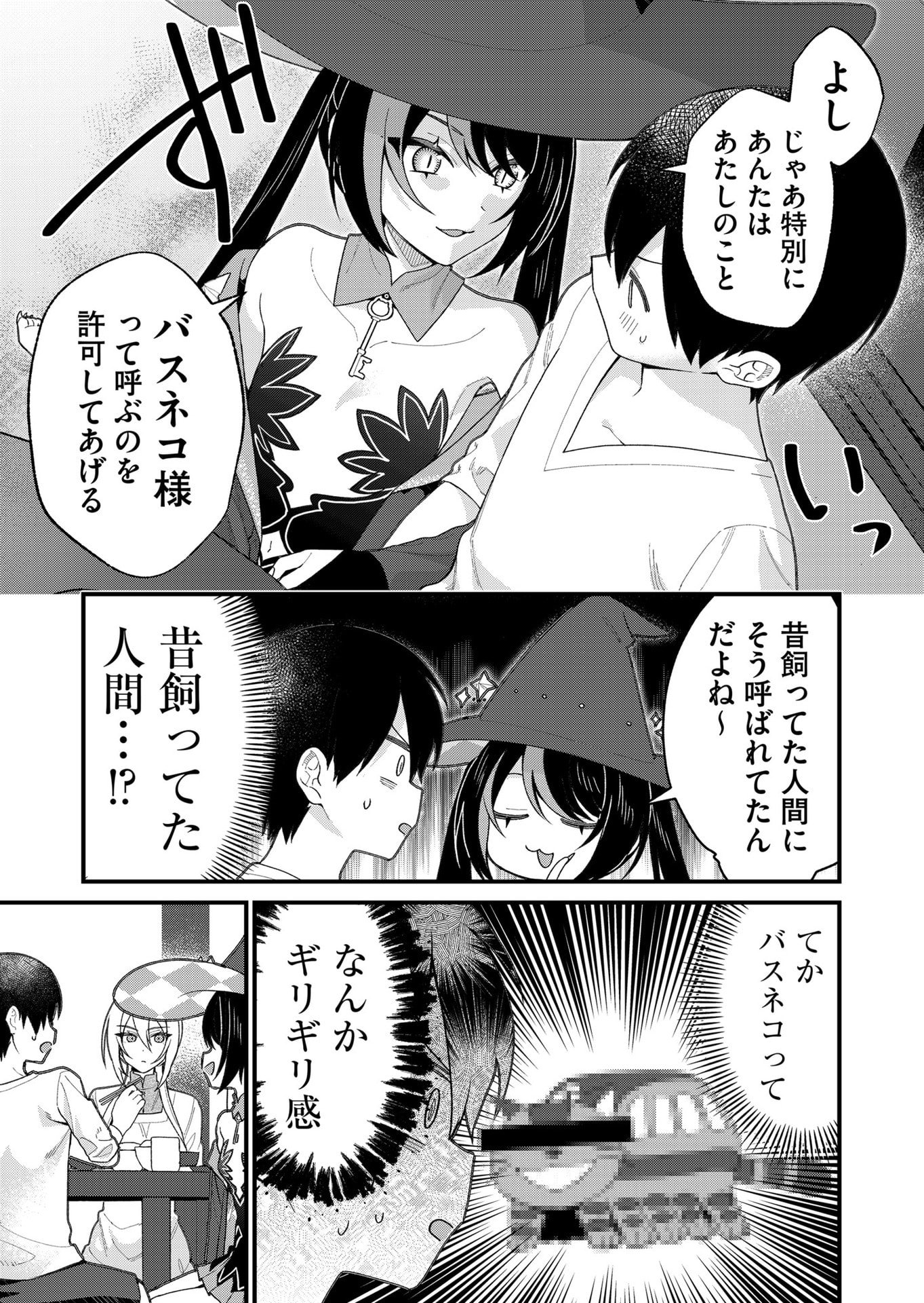 Uchi ni Kaeru to Itsumo Kukkoro ga Iru - Chapter 26 - Page 9