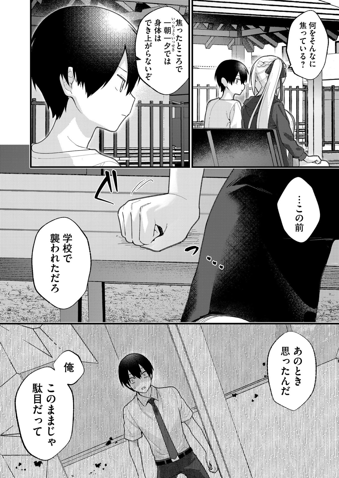 Uchi ni Kaeru to Itsumo Kukkoro ga Iru - Chapter 27 - Page 10