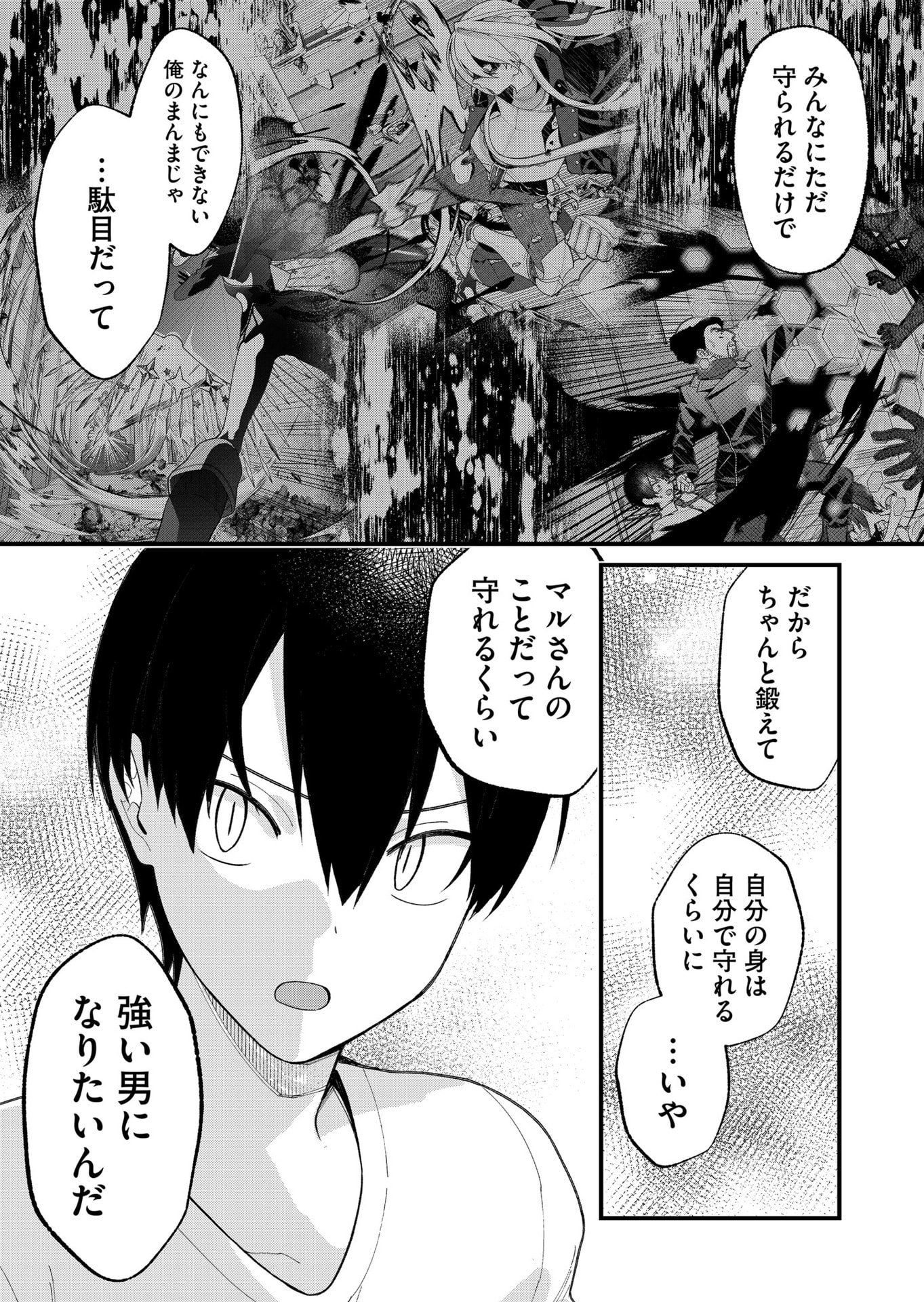 Uchi ni Kaeru to Itsumo Kukkoro ga Iru - Chapter 27 - Page 11