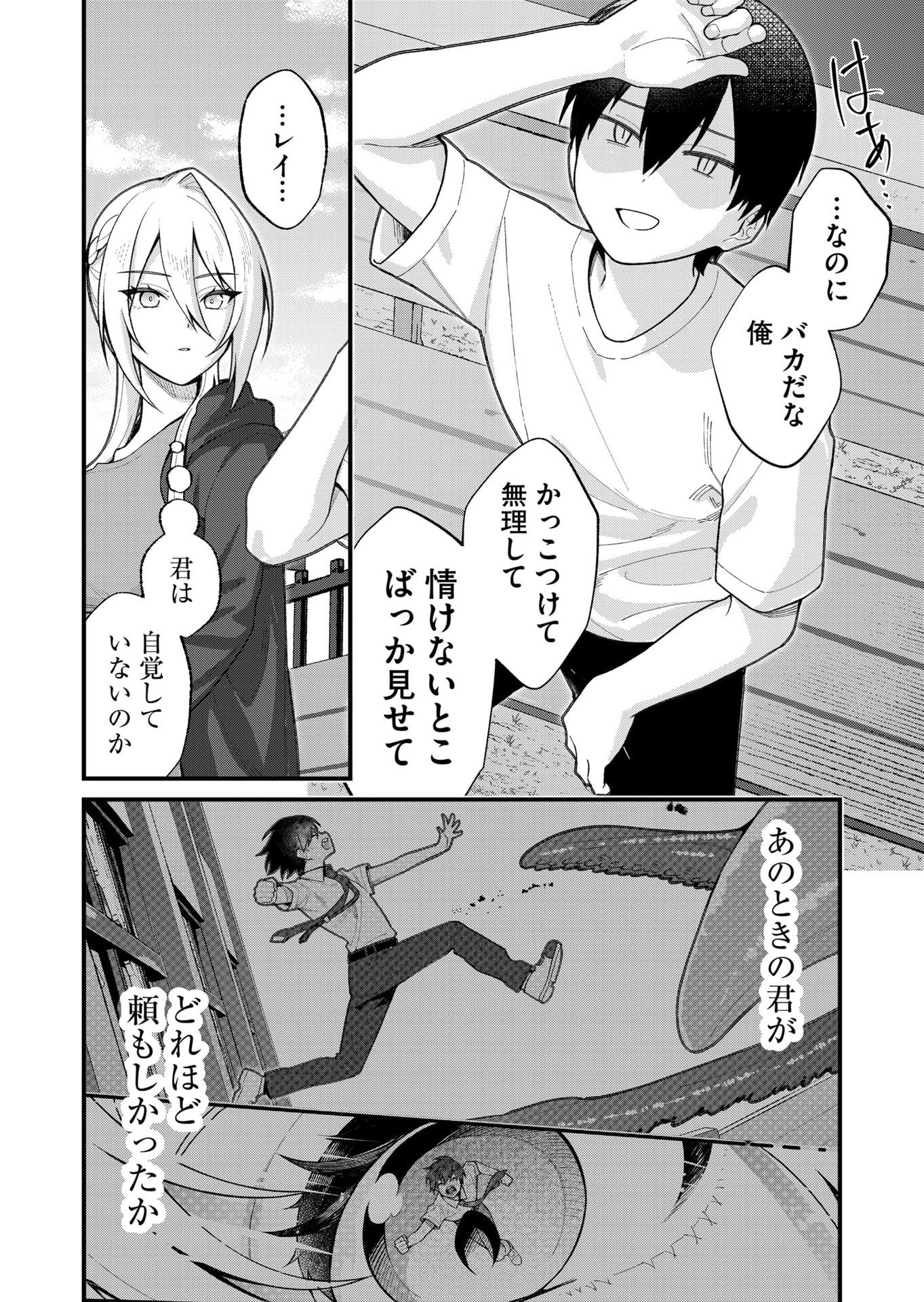 Uchi ni Kaeru to Itsumo Kukkoro ga Iru - Chapter 27 - Page 12