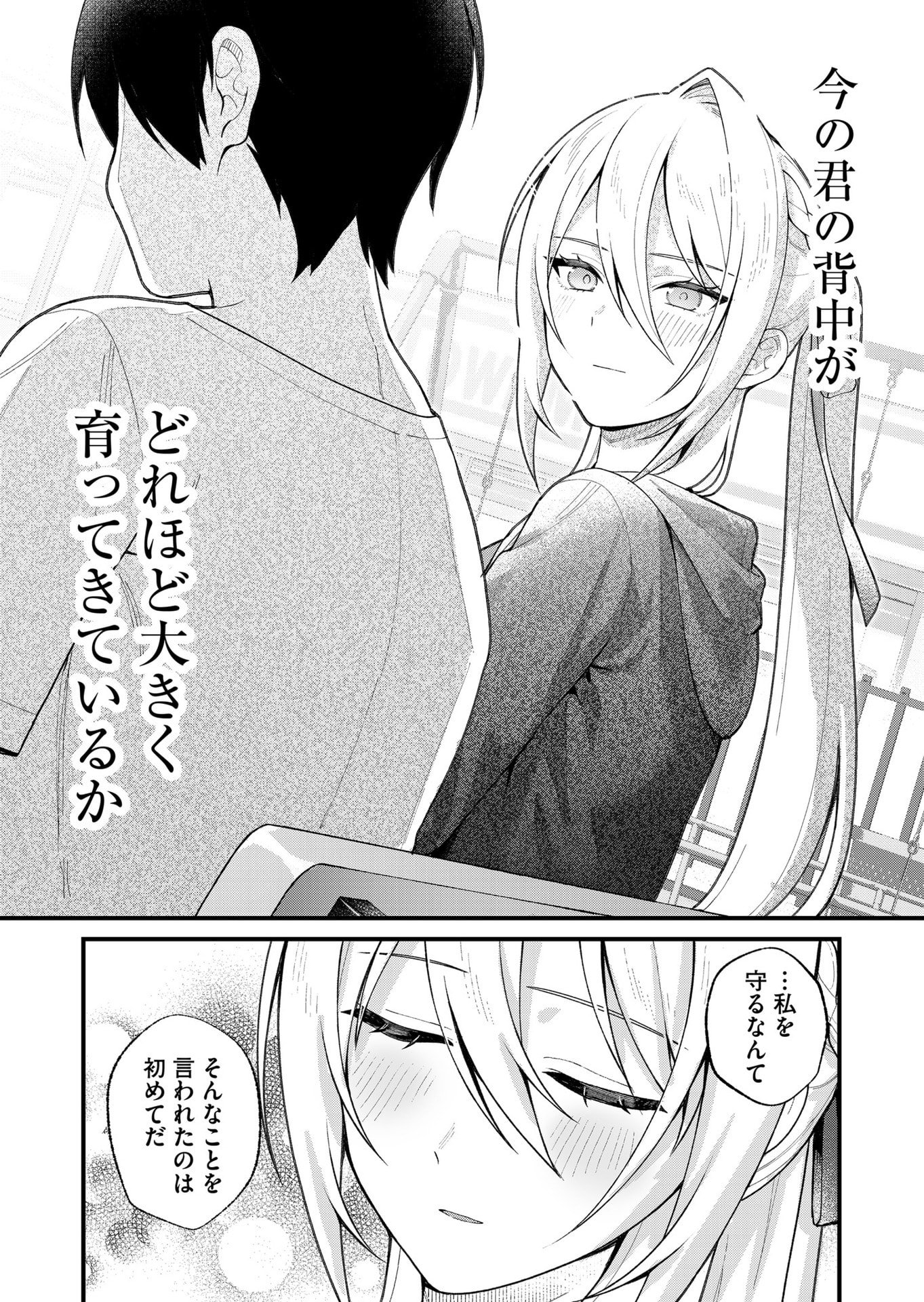 Uchi ni Kaeru to Itsumo Kukkoro ga Iru - Chapter 27 - Page 13