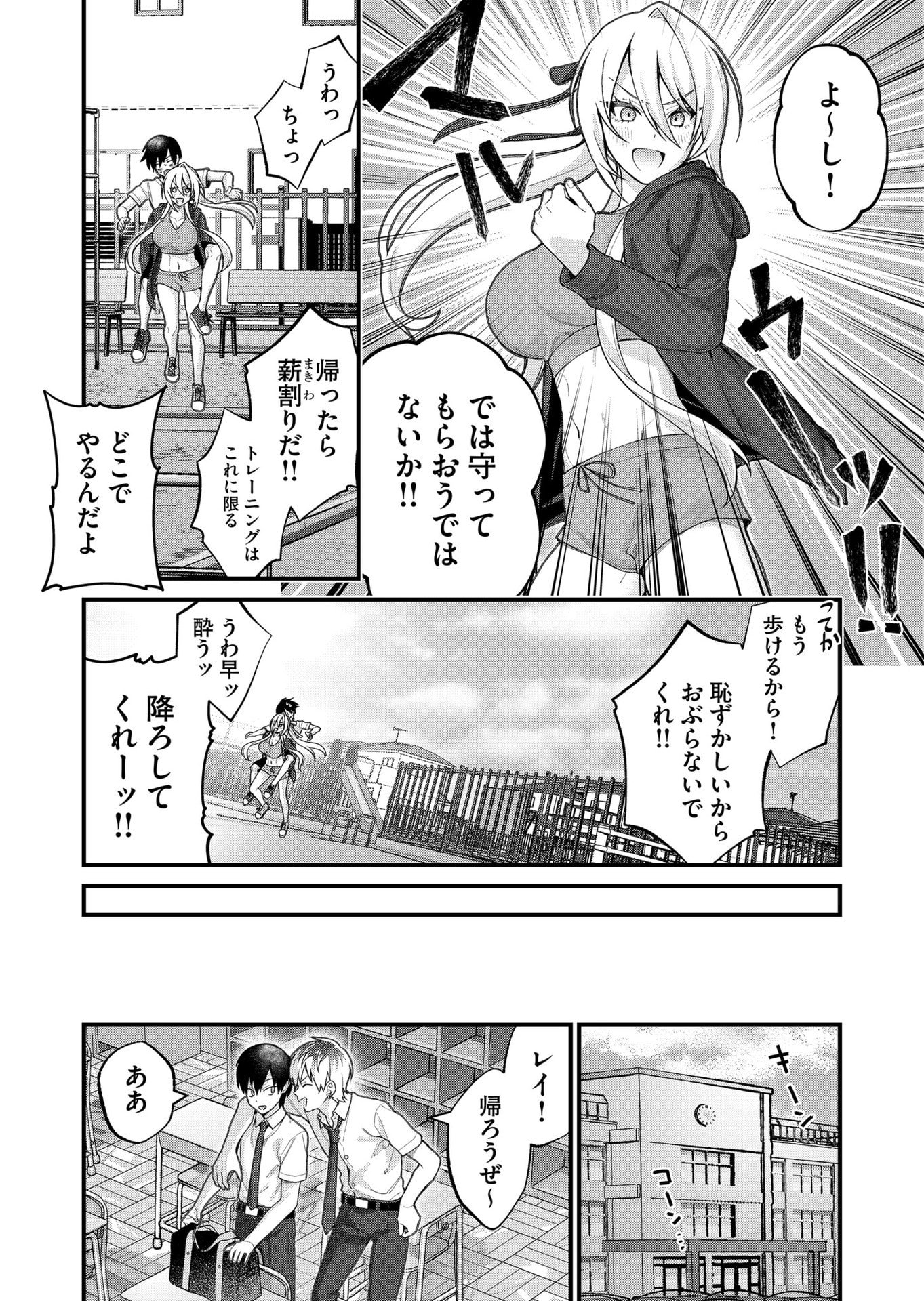 Uchi ni Kaeru to Itsumo Kukkoro ga Iru - Chapter 27 - Page 14