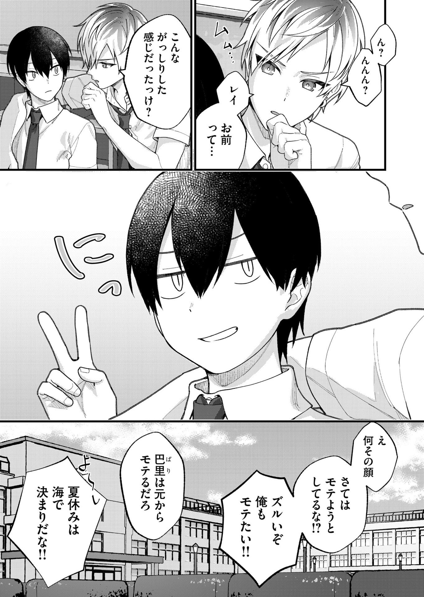 Uchi ni Kaeru to Itsumo Kukkoro ga Iru - Chapter 27 - Page 15