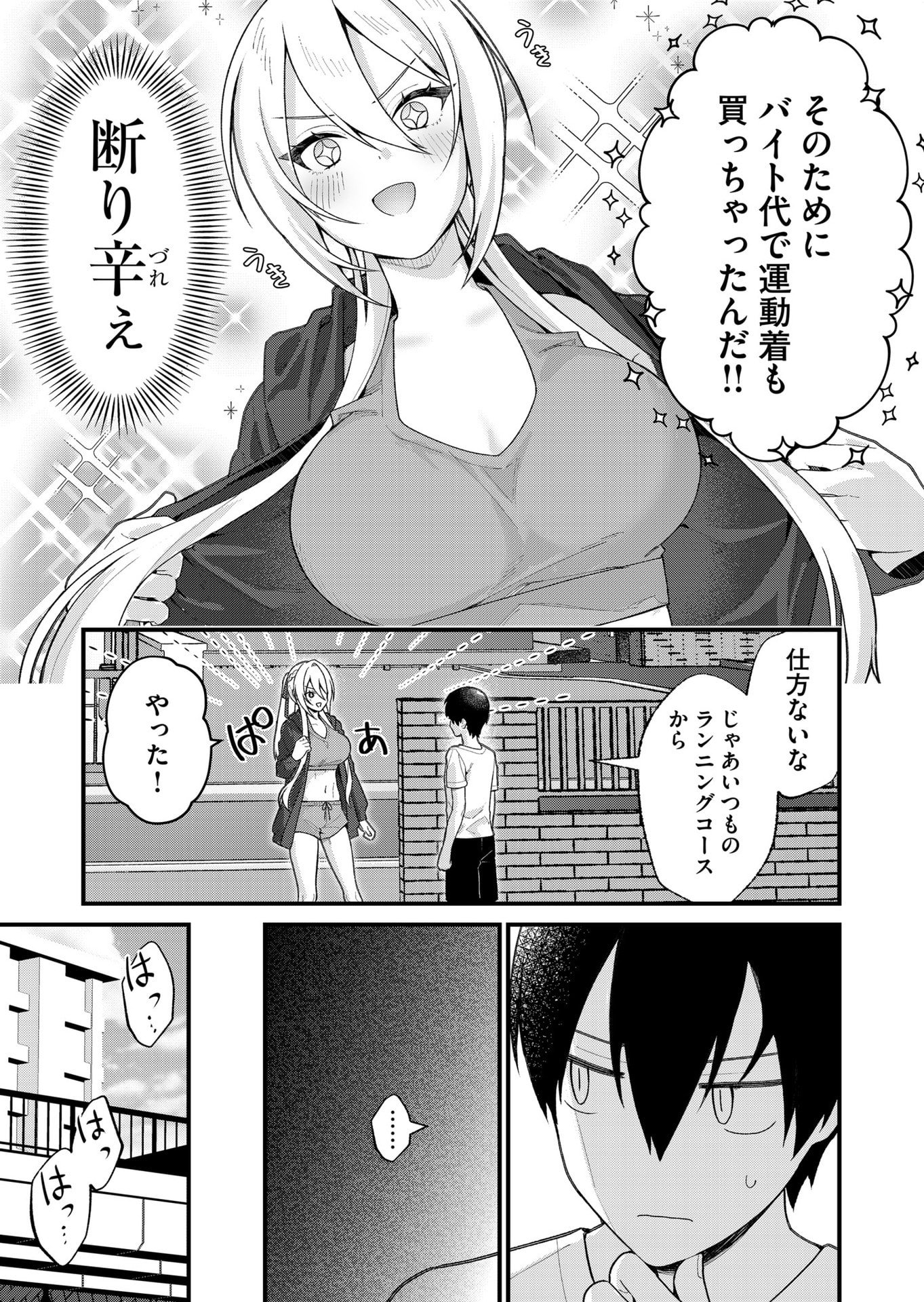 Uchi ni Kaeru to Itsumo Kukkoro ga Iru - Chapter 27 - Page 3