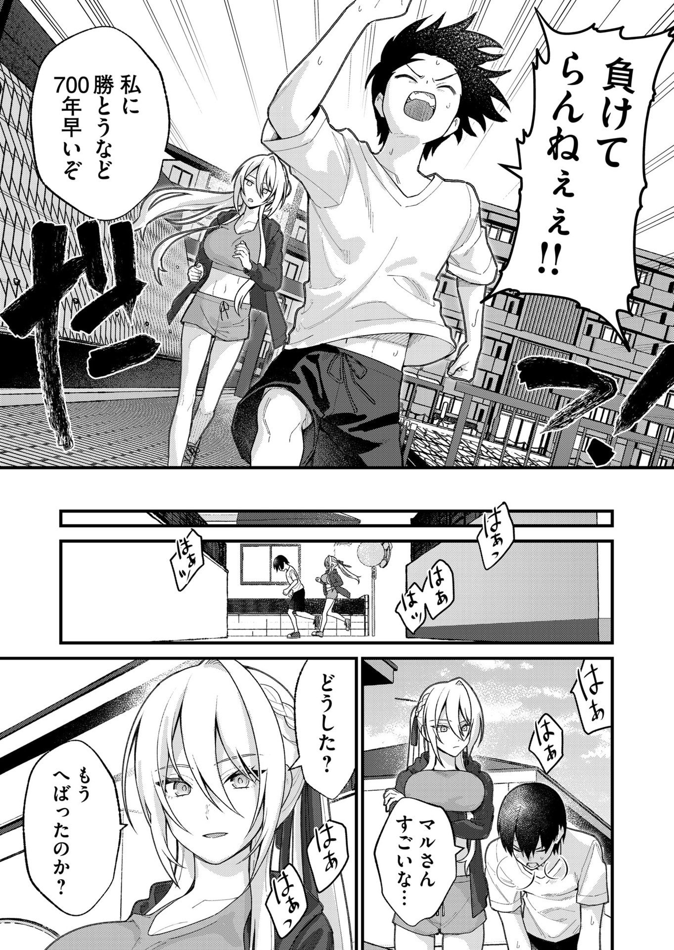 Uchi ni Kaeru to Itsumo Kukkoro ga Iru - Chapter 27 - Page 5