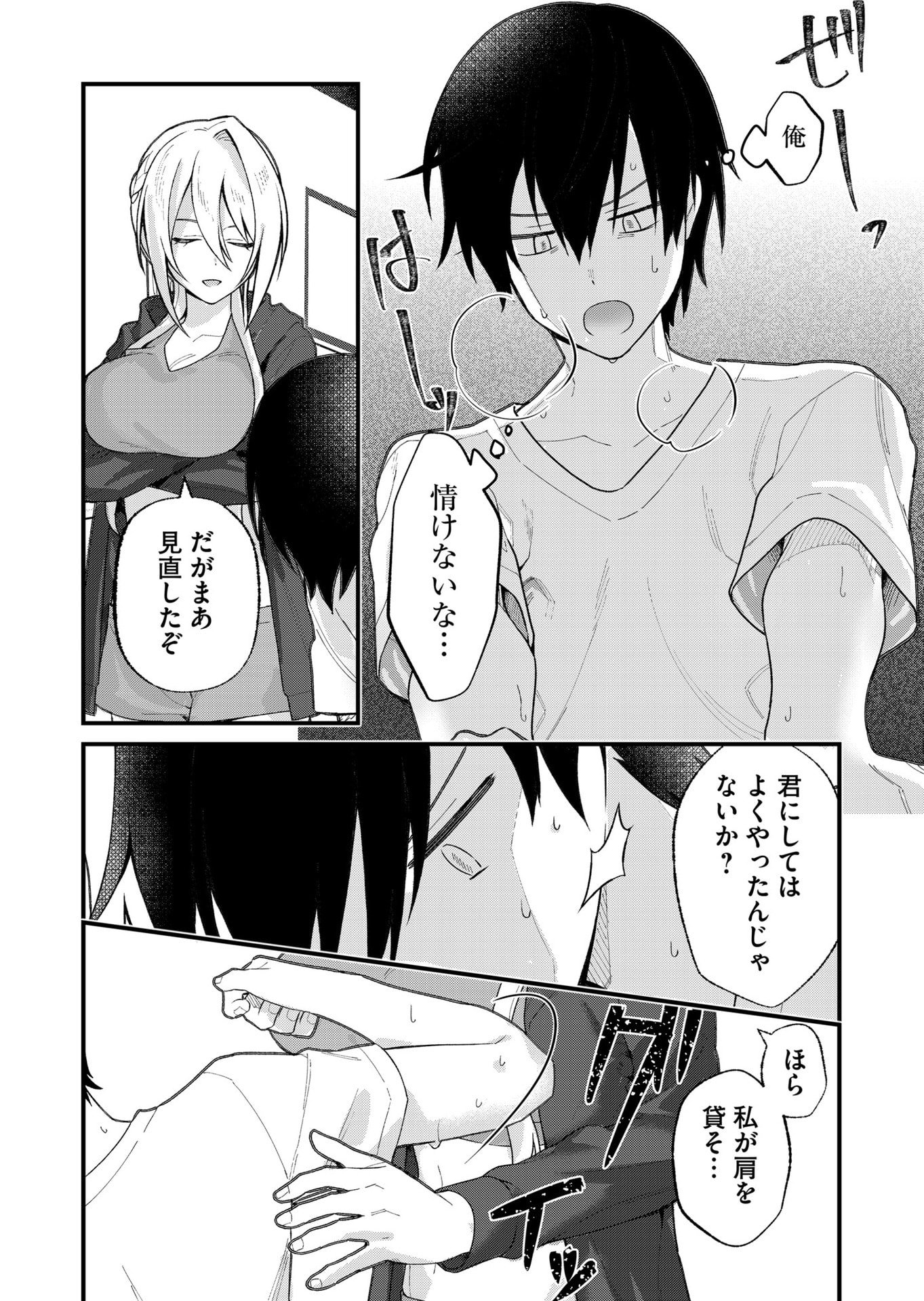 Uchi ni Kaeru to Itsumo Kukkoro ga Iru - Chapter 27 - Page 6