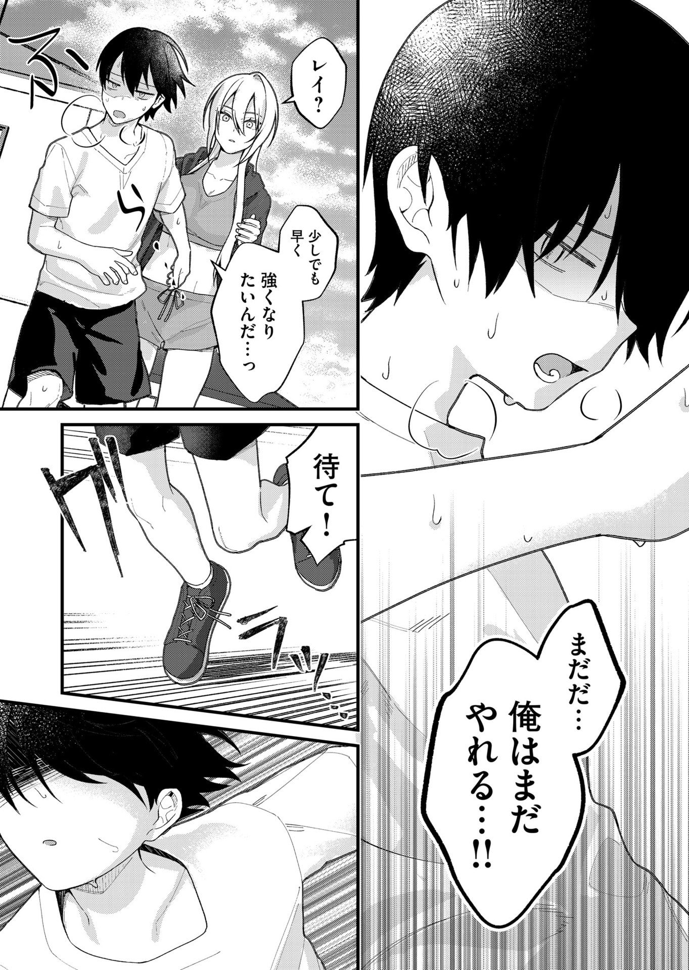 Uchi ni Kaeru to Itsumo Kukkoro ga Iru - Chapter 27 - Page 7