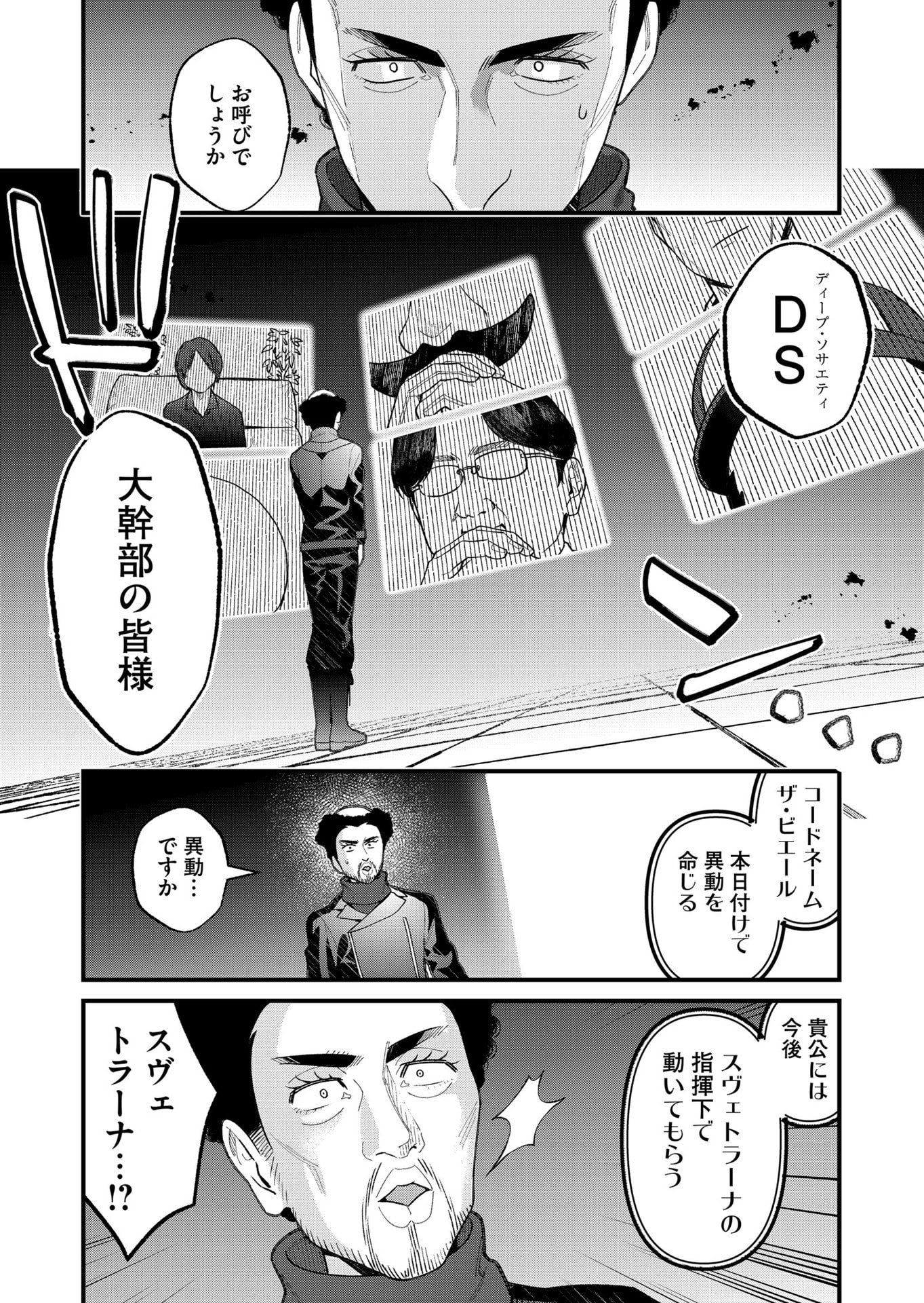 Uchi ni Kaeru to Itsumo Kukkoro ga Iru - Chapter 28 - Page 1