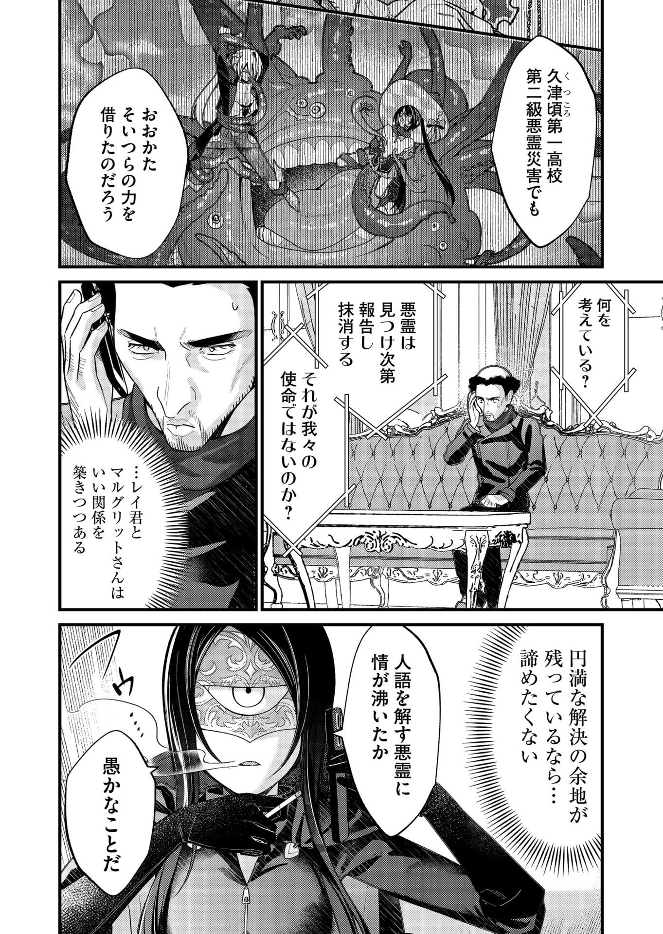 Uchi ni Kaeru to Itsumo Kukkoro ga Iru - Chapter 28 - Page 10
