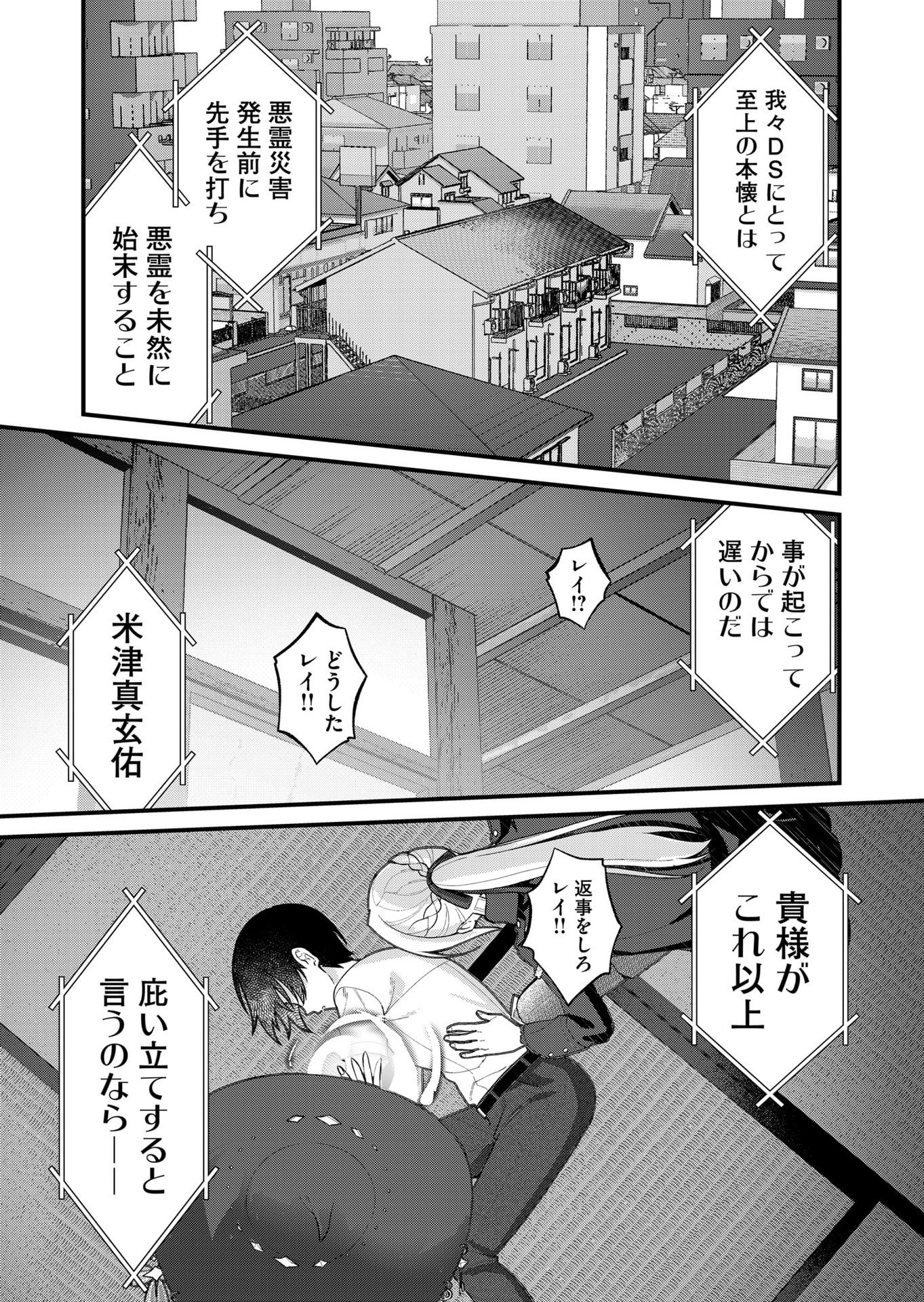 Uchi ni Kaeru to Itsumo Kukkoro ga Iru - Chapter 28 - Page 11