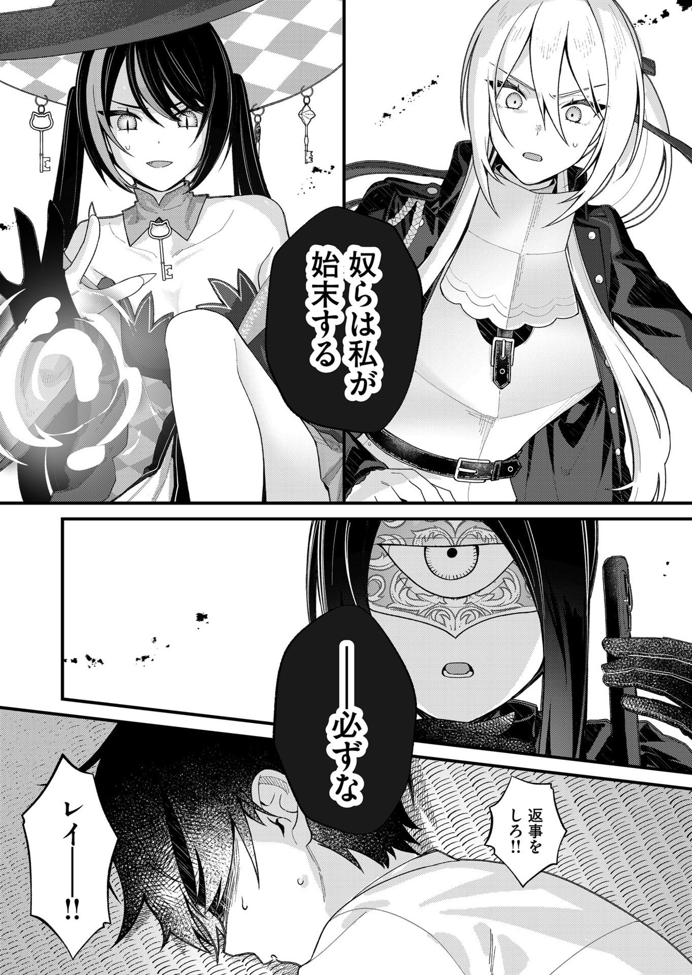 Uchi ni Kaeru to Itsumo Kukkoro ga Iru - Chapter 28 - Page 12