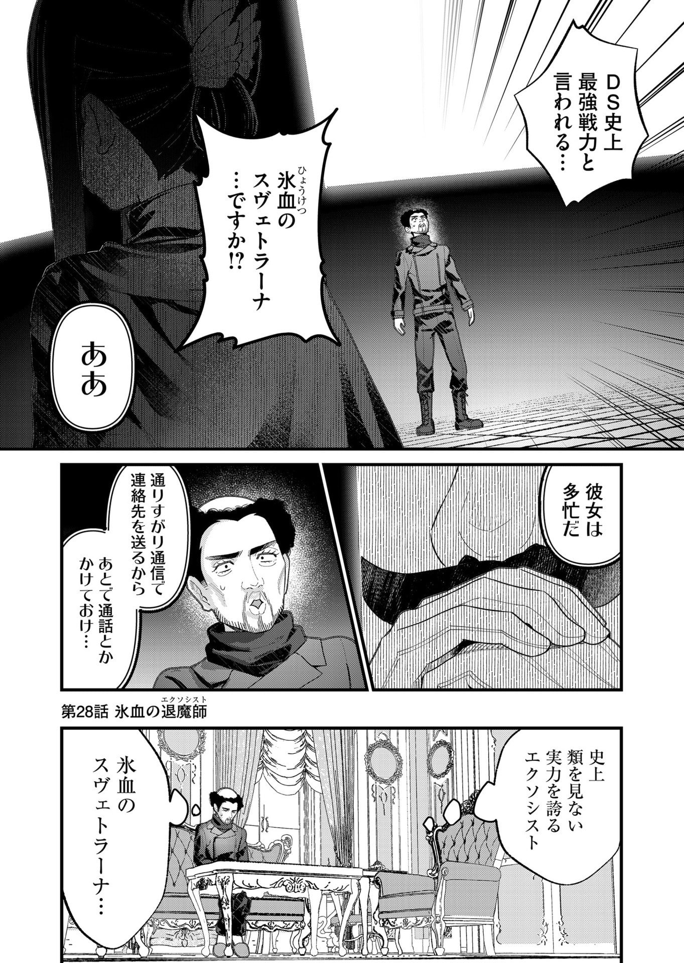 Uchi ni Kaeru to Itsumo Kukkoro ga Iru - Chapter 28 - Page 2