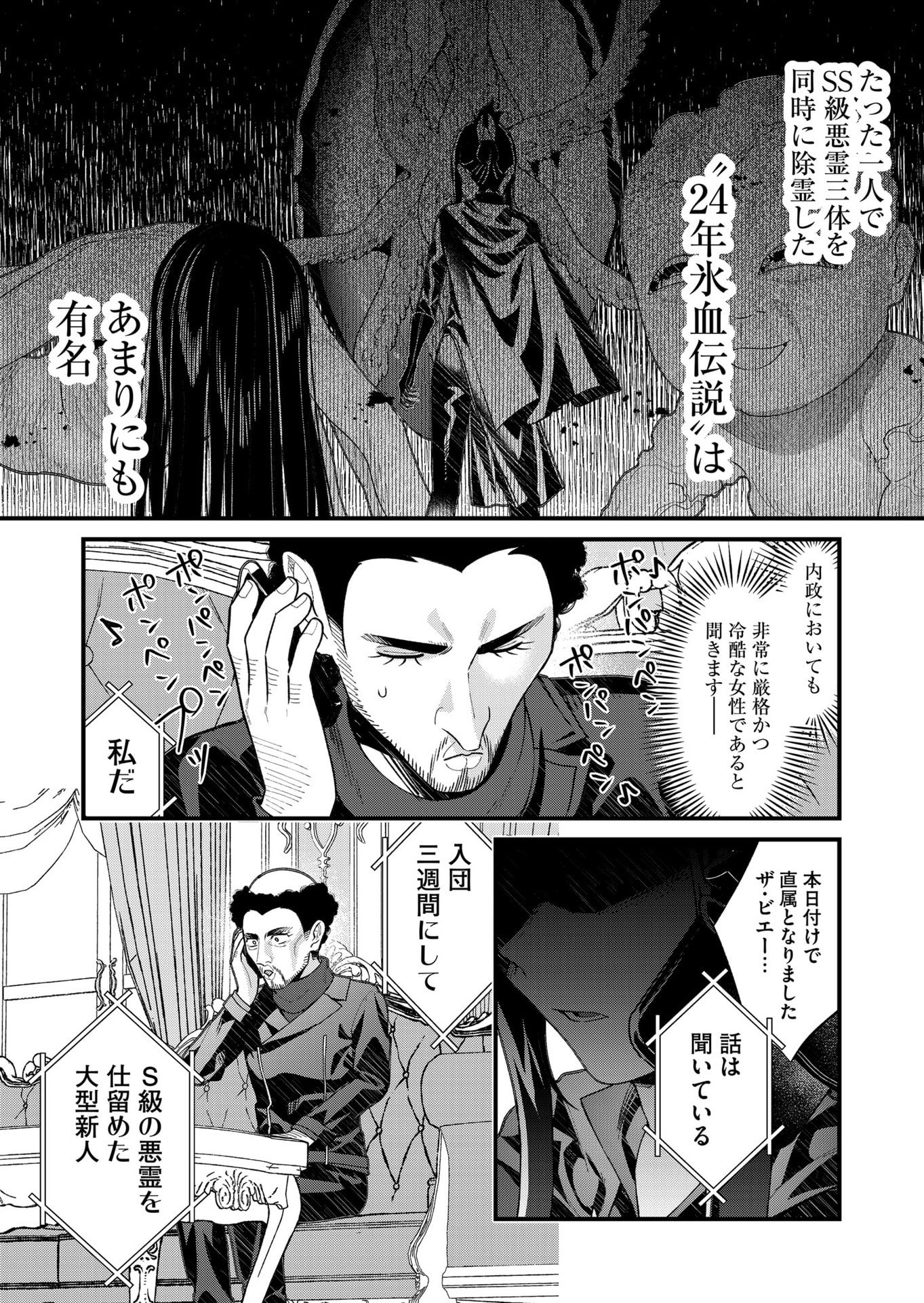 Uchi ni Kaeru to Itsumo Kukkoro ga Iru - Chapter 28 - Page 3