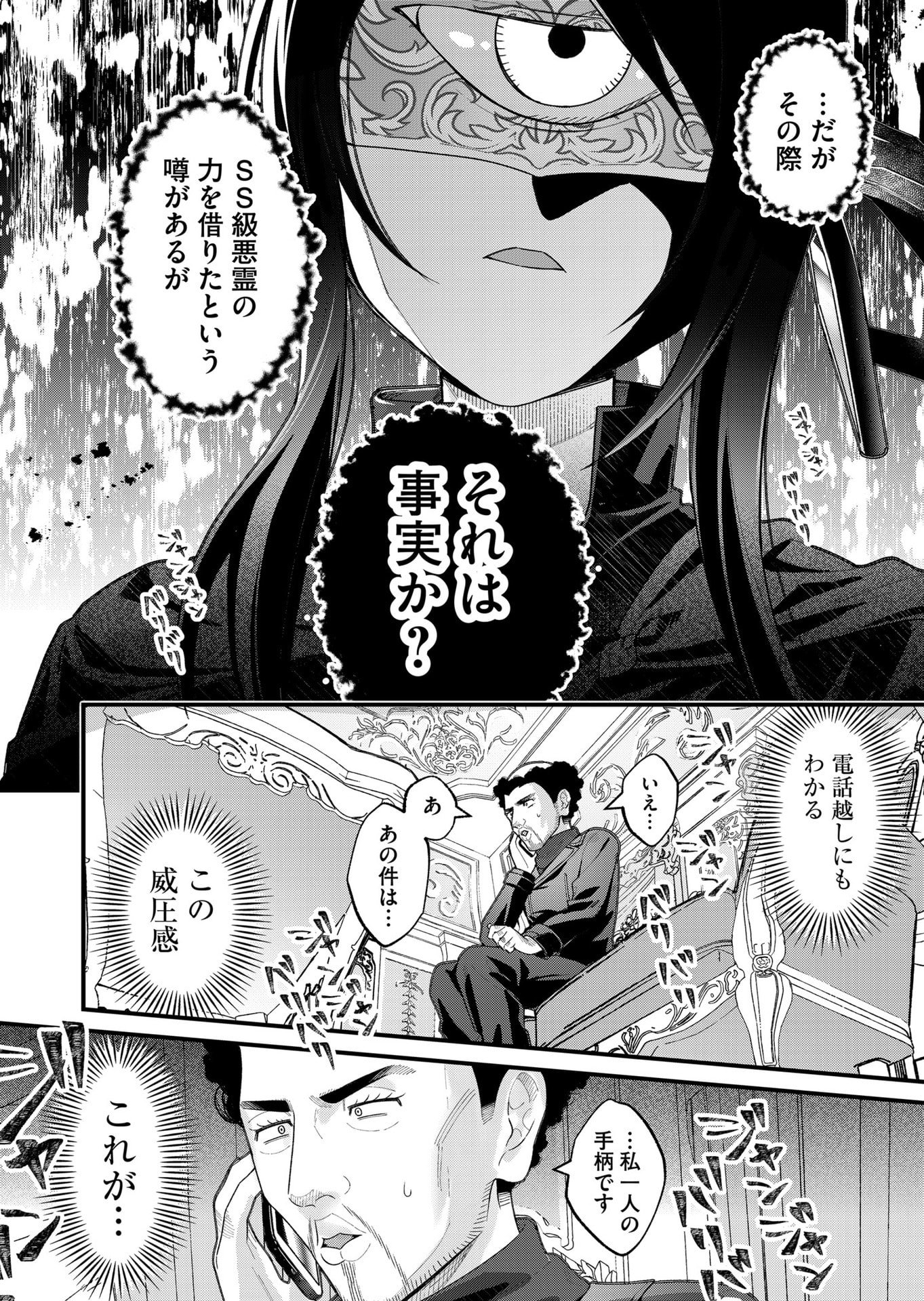 Uchi ni Kaeru to Itsumo Kukkoro ga Iru - Chapter 28 - Page 4