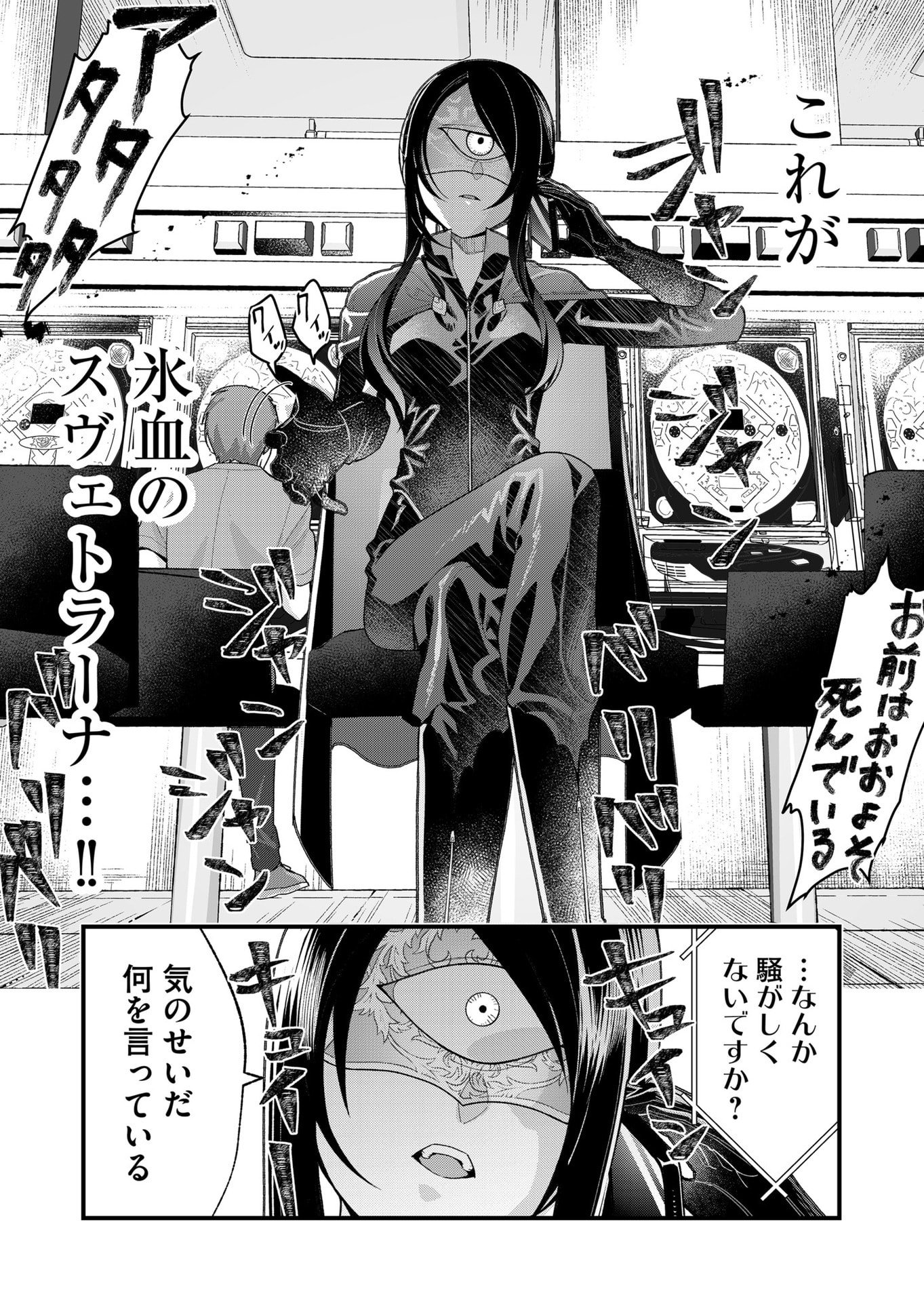 Uchi ni Kaeru to Itsumo Kukkoro ga Iru - Chapter 28 - Page 5