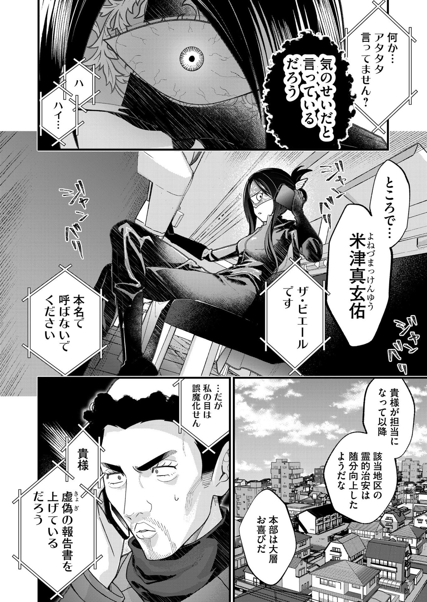 Uchi ni Kaeru to Itsumo Kukkoro ga Iru - Chapter 28 - Page 6