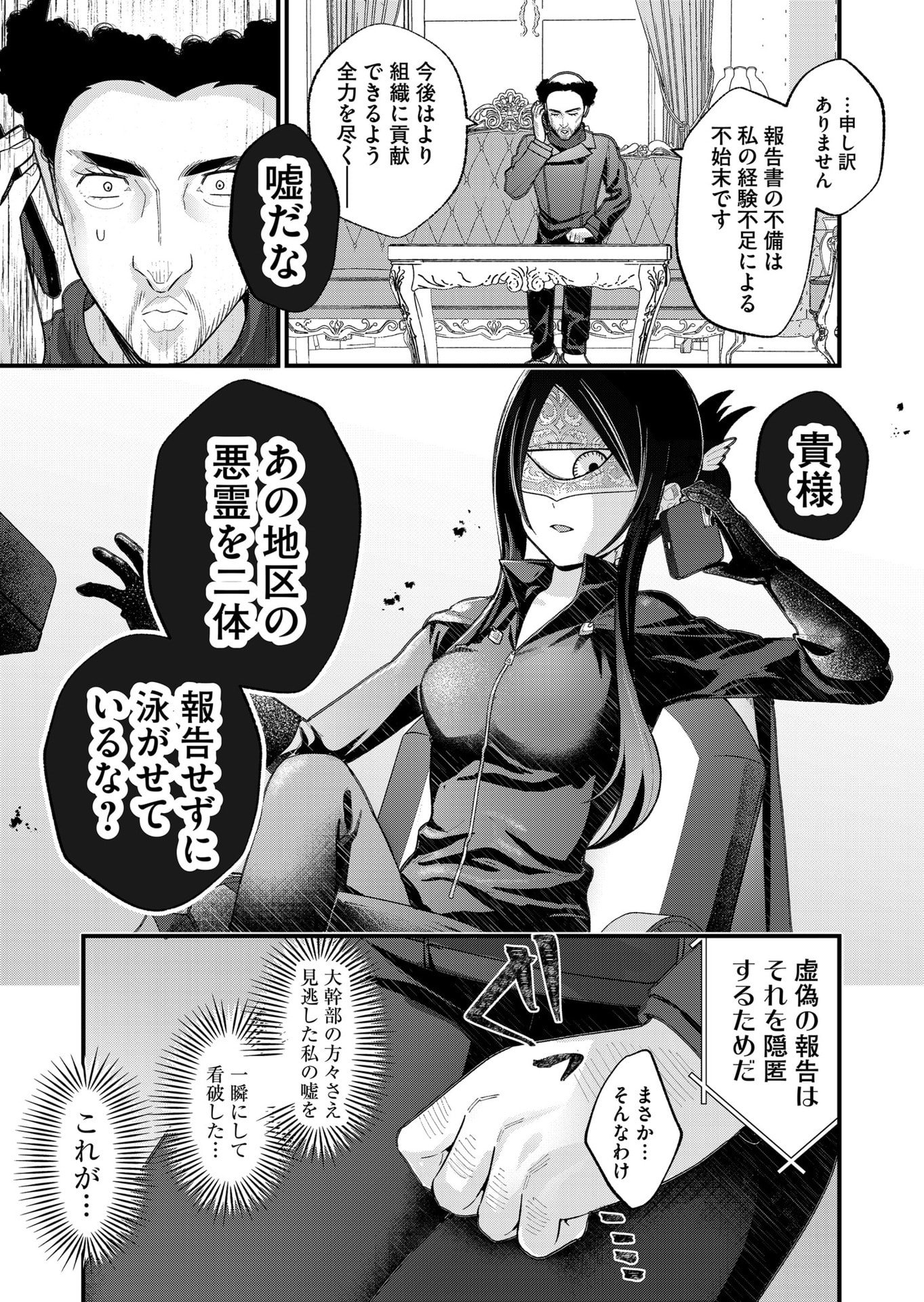 Uchi ni Kaeru to Itsumo Kukkoro ga Iru - Chapter 28 - Page 7