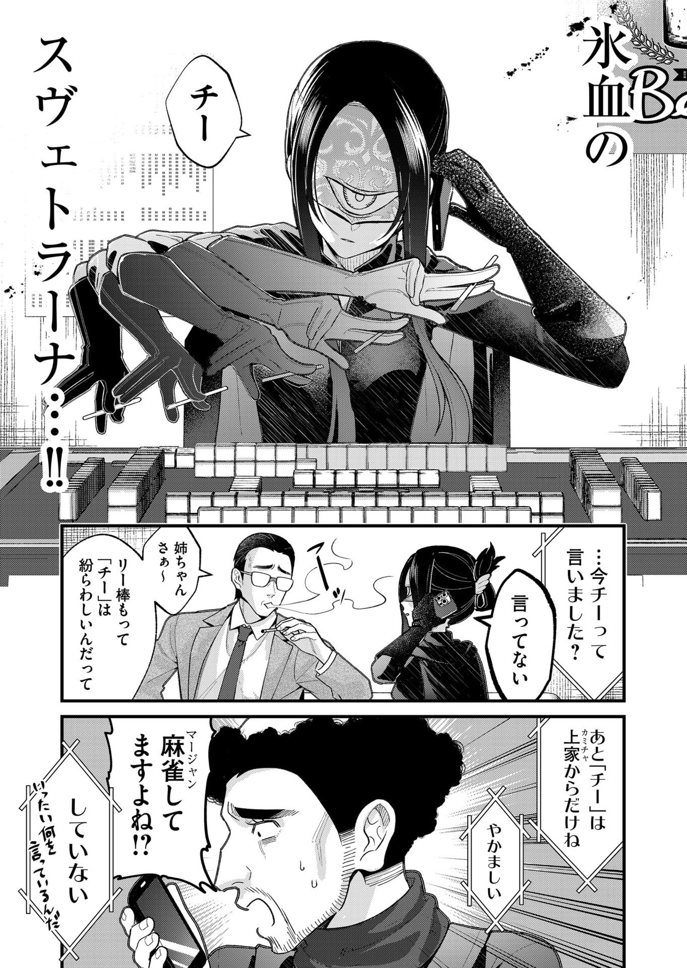 Uchi ni Kaeru to Itsumo Kukkoro ga Iru - Chapter 28 - Page 8