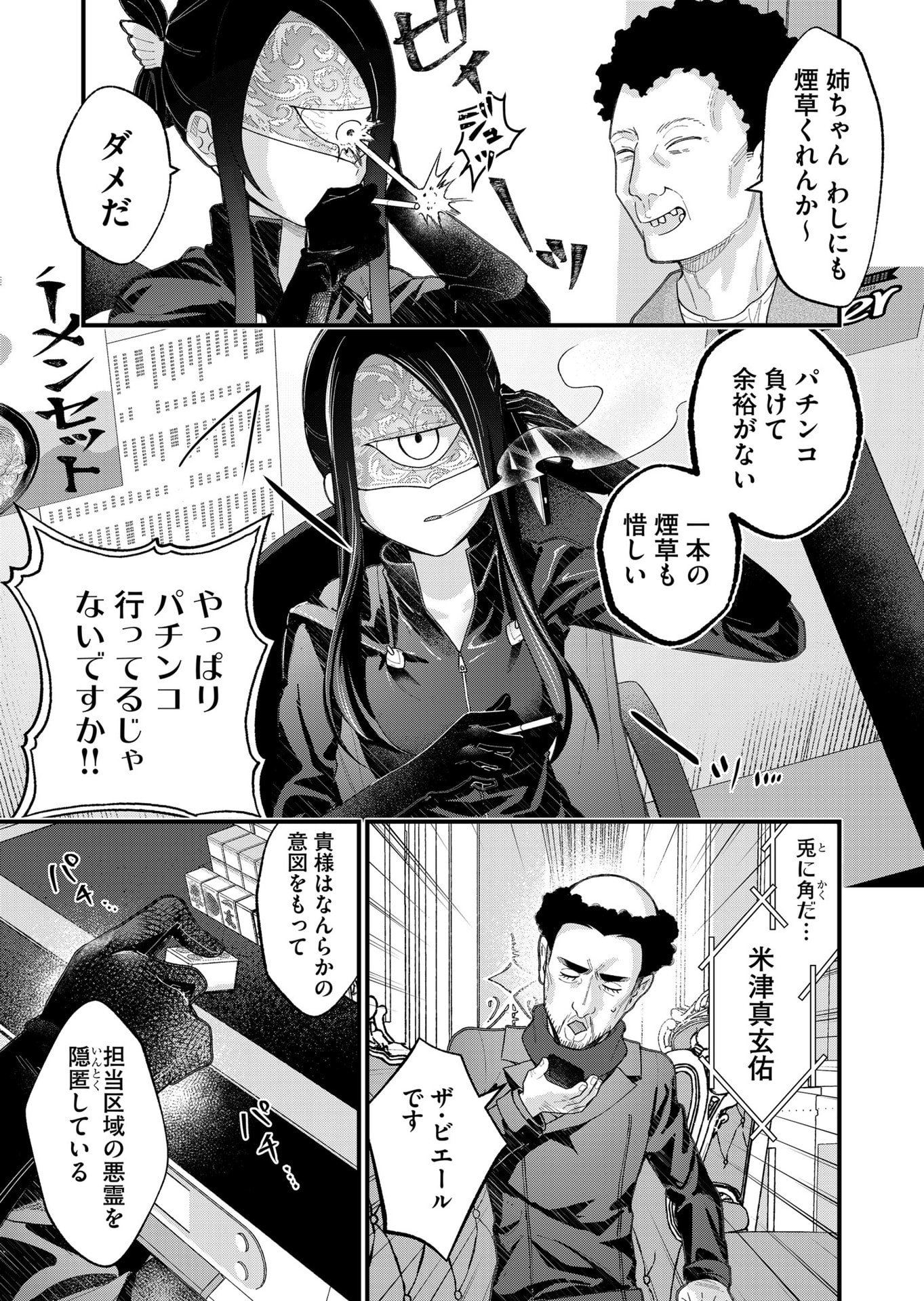 Uchi ni Kaeru to Itsumo Kukkoro ga Iru - Chapter 28 - Page 9