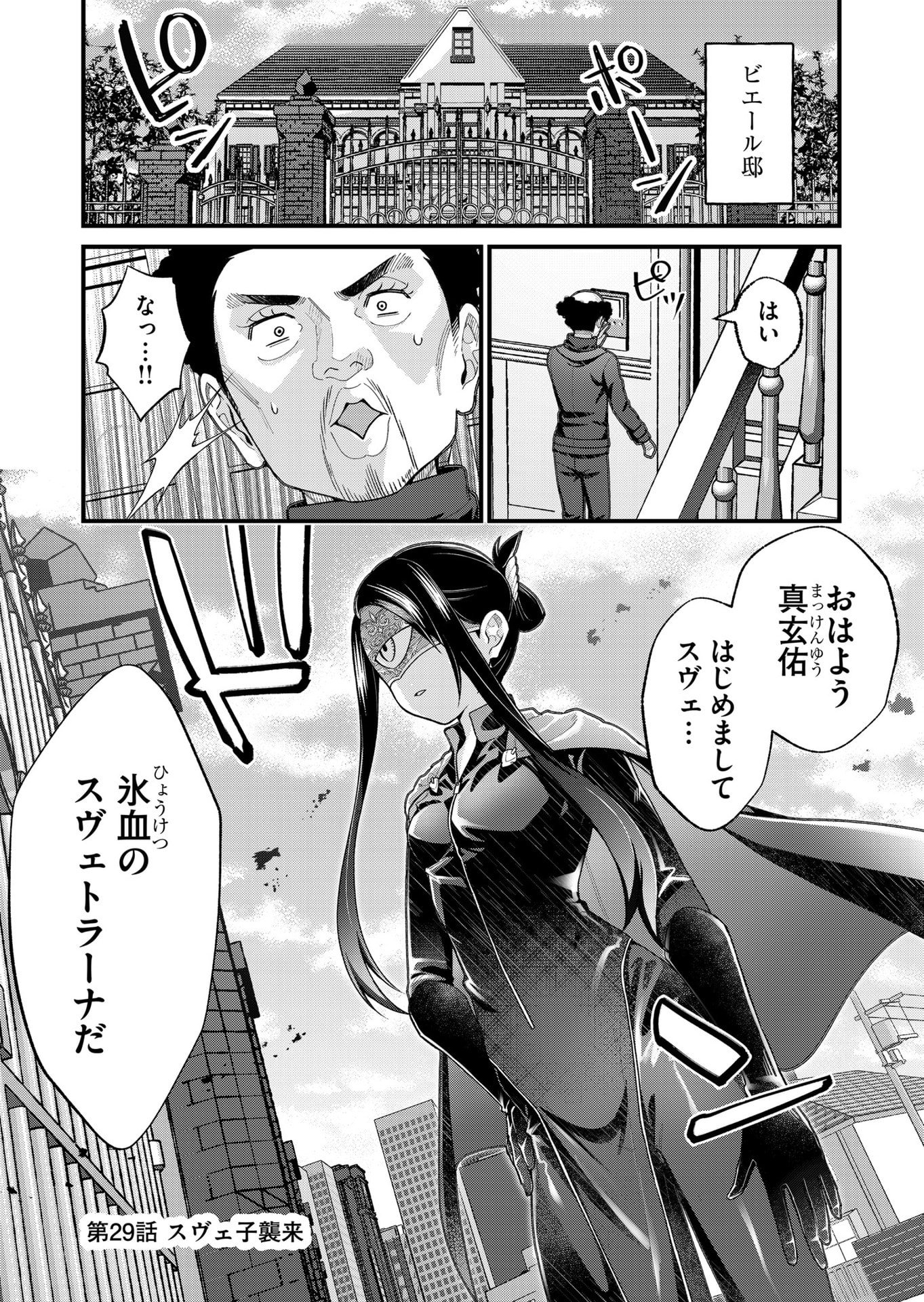 Uchi ni Kaeru to Itsumo Kukkoro ga Iru - Chapter 29 - Page 1