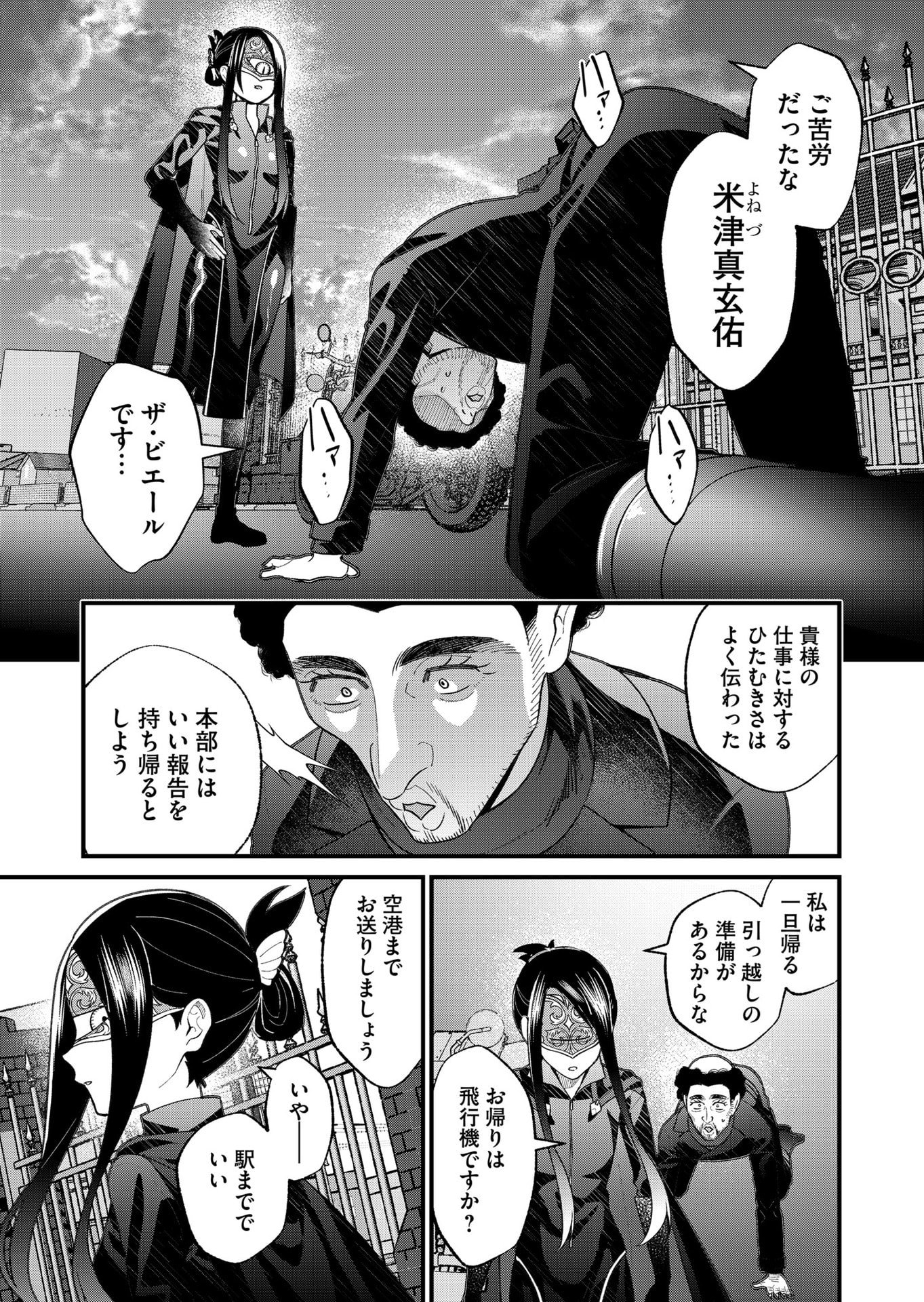 Uchi ni Kaeru to Itsumo Kukkoro ga Iru - Chapter 29 - Page 11