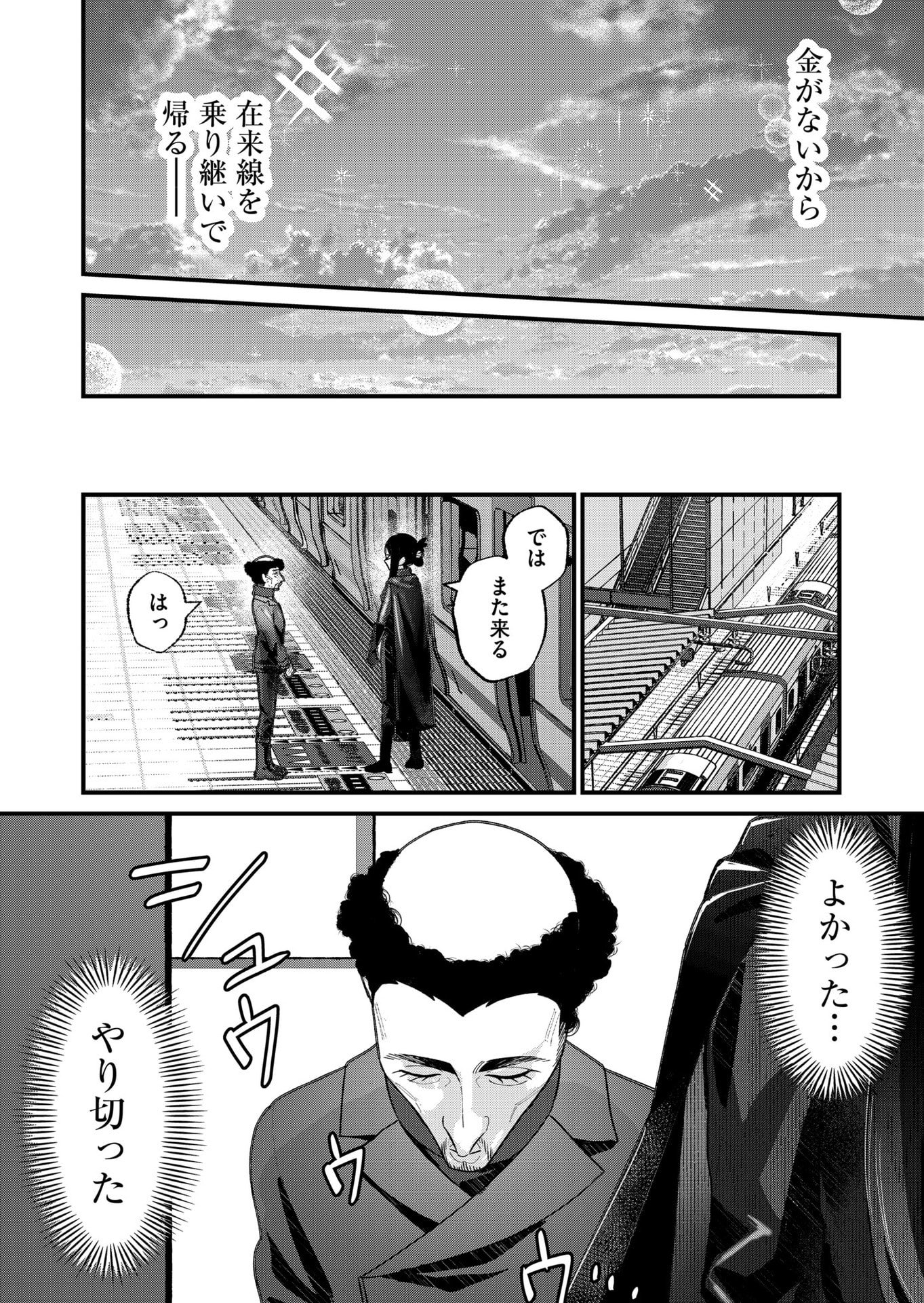 Uchi ni Kaeru to Itsumo Kukkoro ga Iru - Chapter 29 - Page 12
