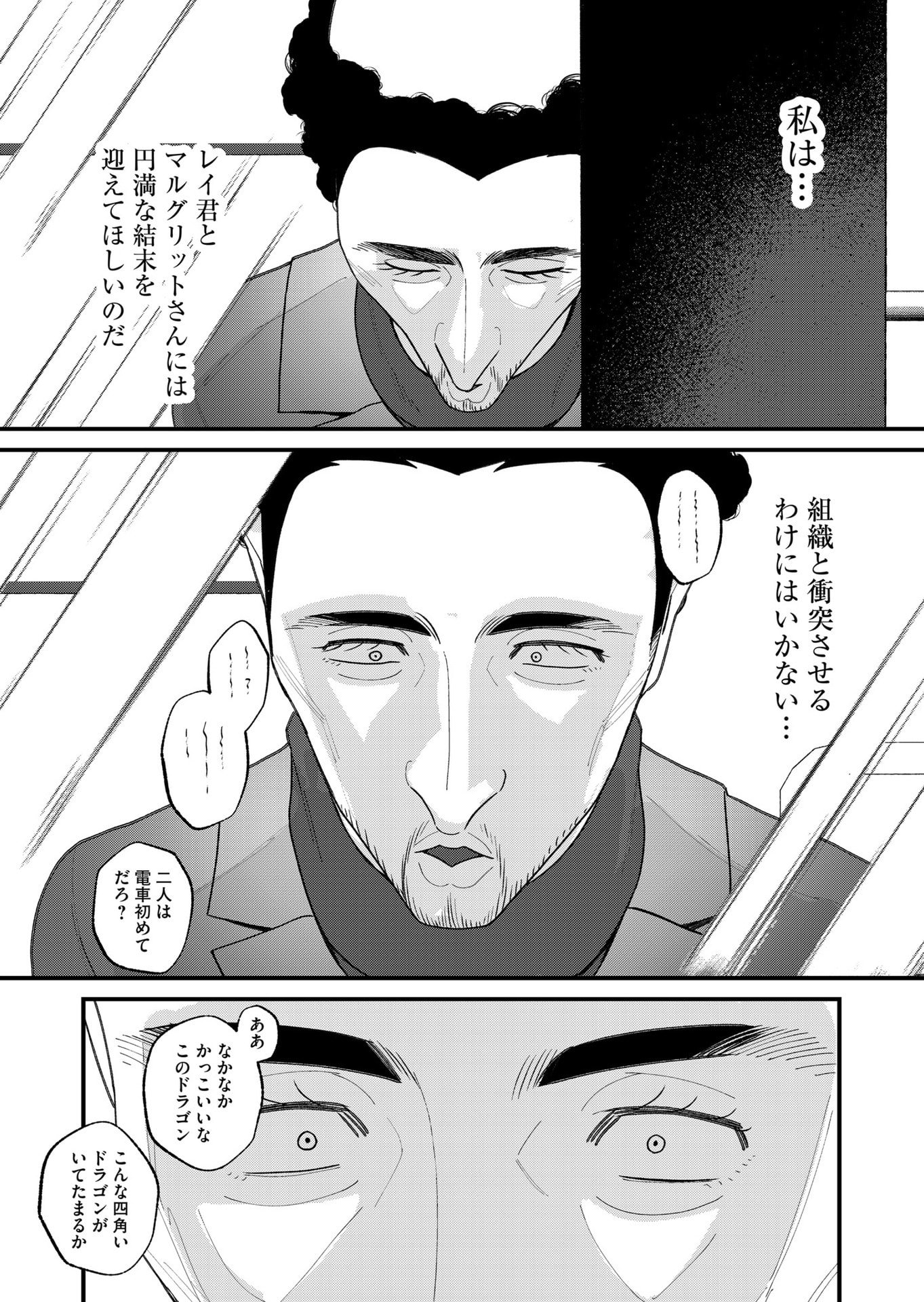 Uchi ni Kaeru to Itsumo Kukkoro ga Iru - Chapter 29 - Page 13