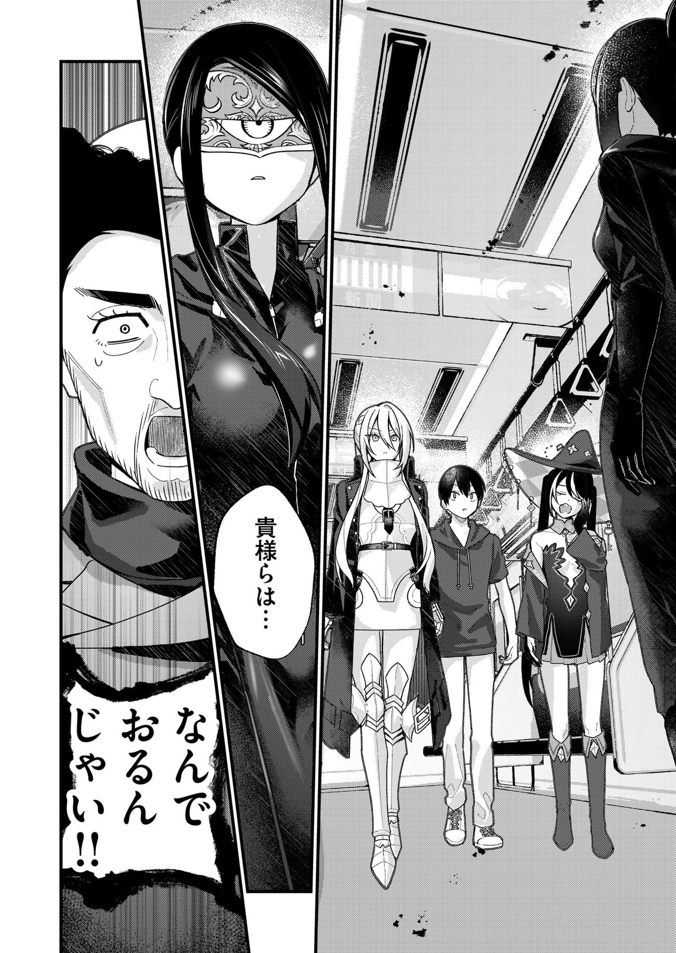 Uchi ni Kaeru to Itsumo Kukkoro ga Iru - Chapter 29 - Page 14