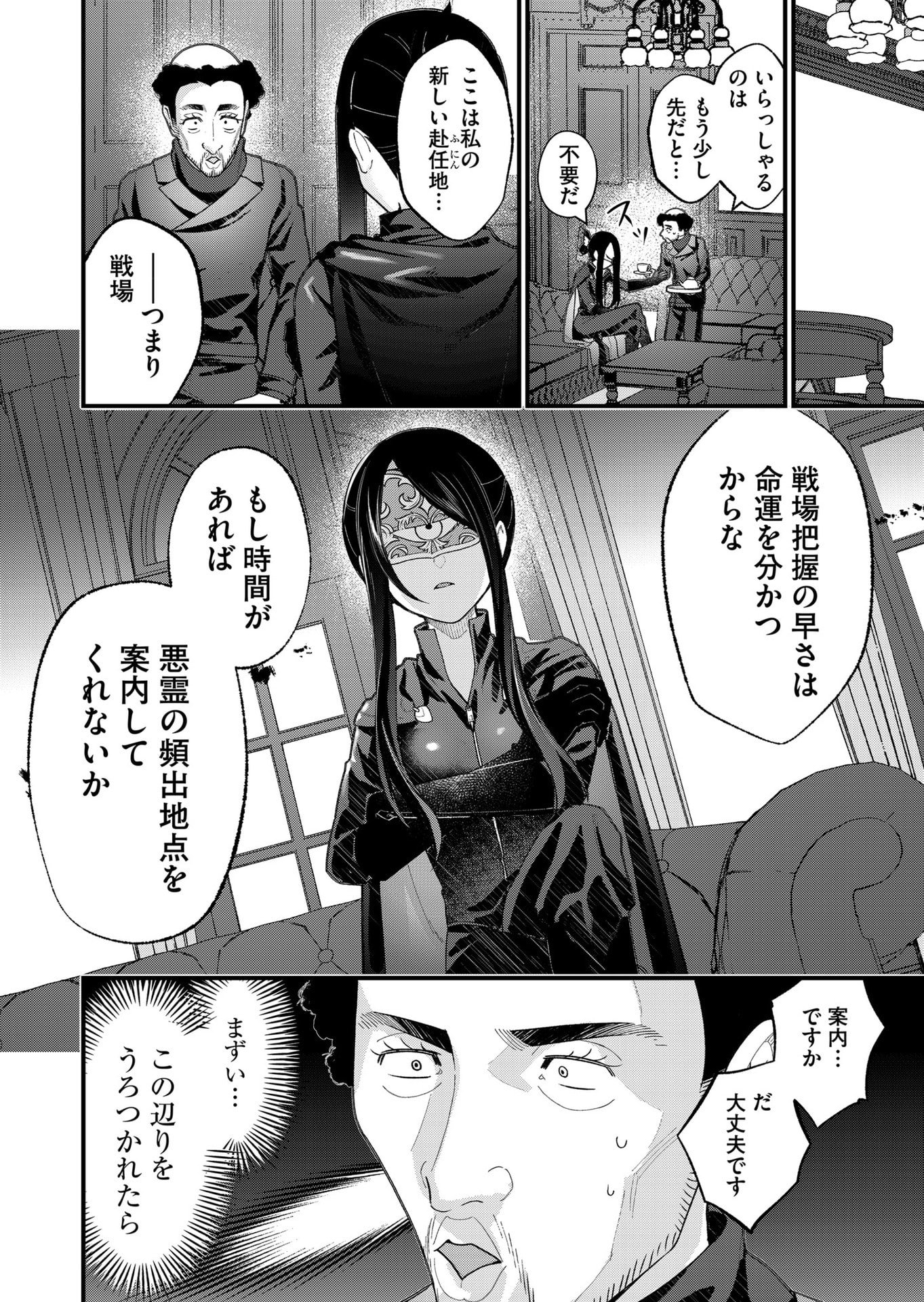 Uchi ni Kaeru to Itsumo Kukkoro ga Iru - Chapter 29 - Page 2