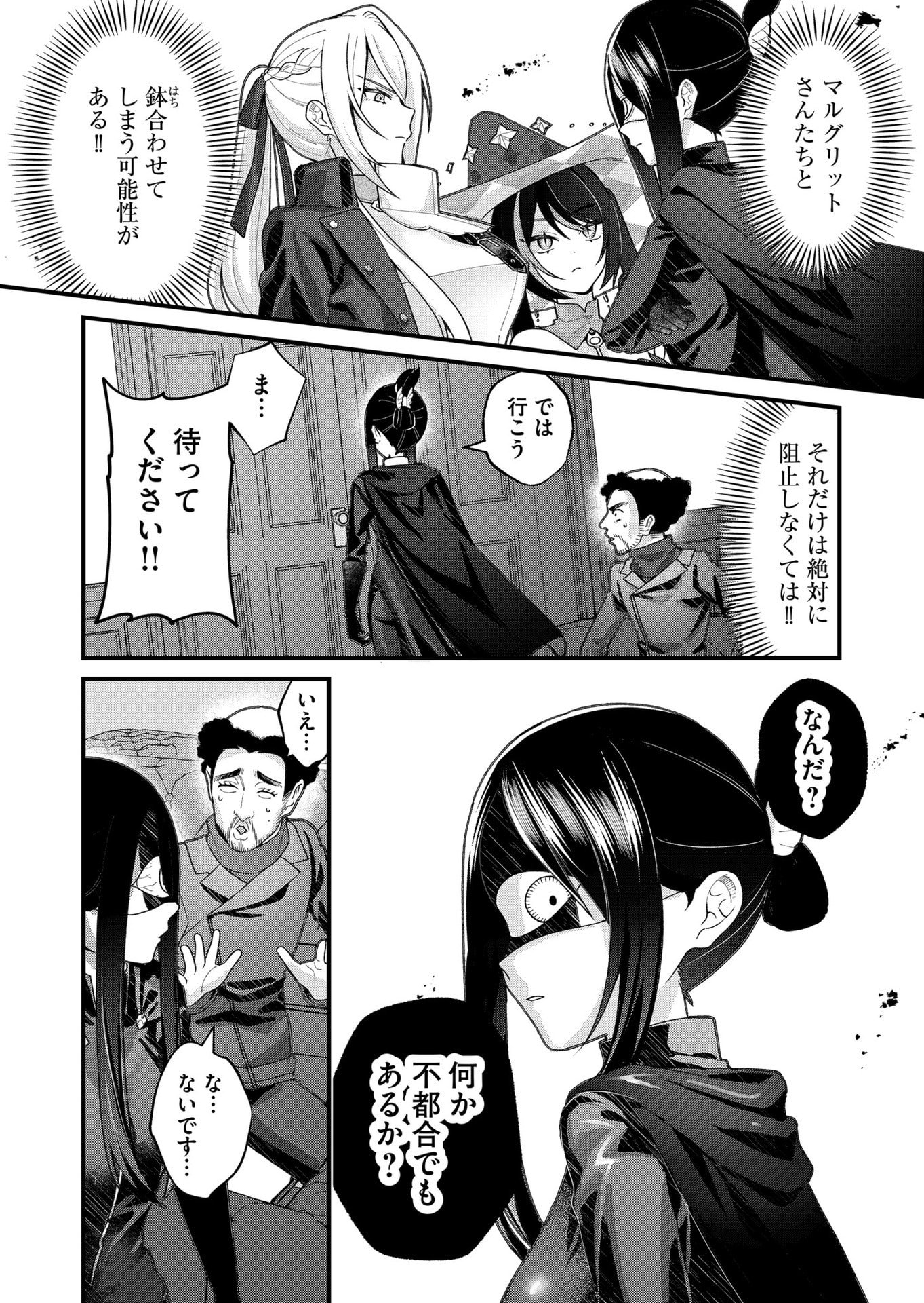 Uchi ni Kaeru to Itsumo Kukkoro ga Iru - Chapter 29 - Page 3