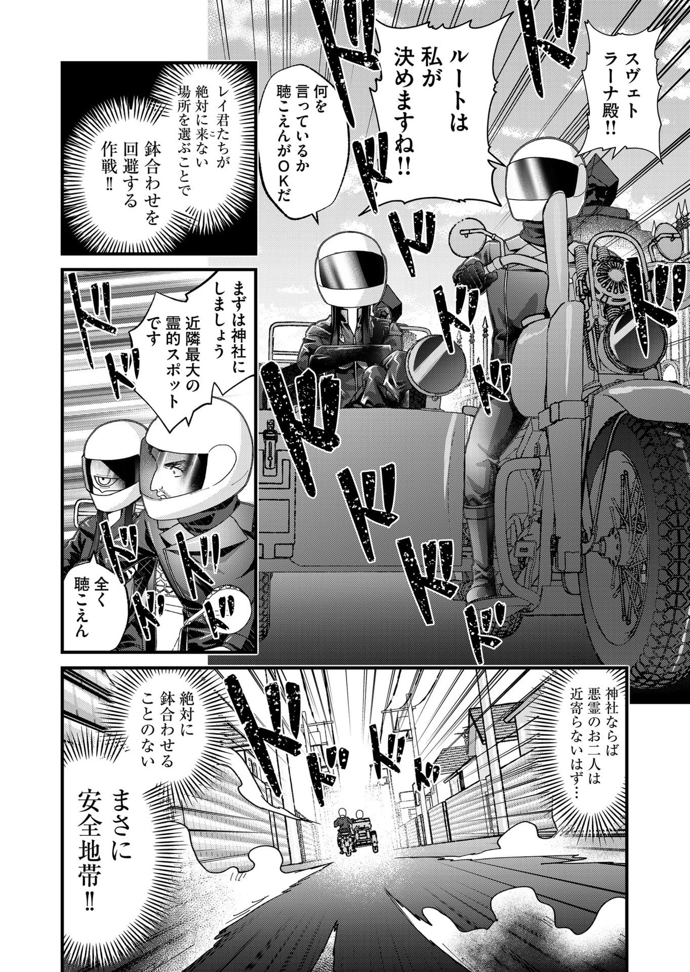 Uchi ni Kaeru to Itsumo Kukkoro ga Iru - Chapter 29 - Page 4