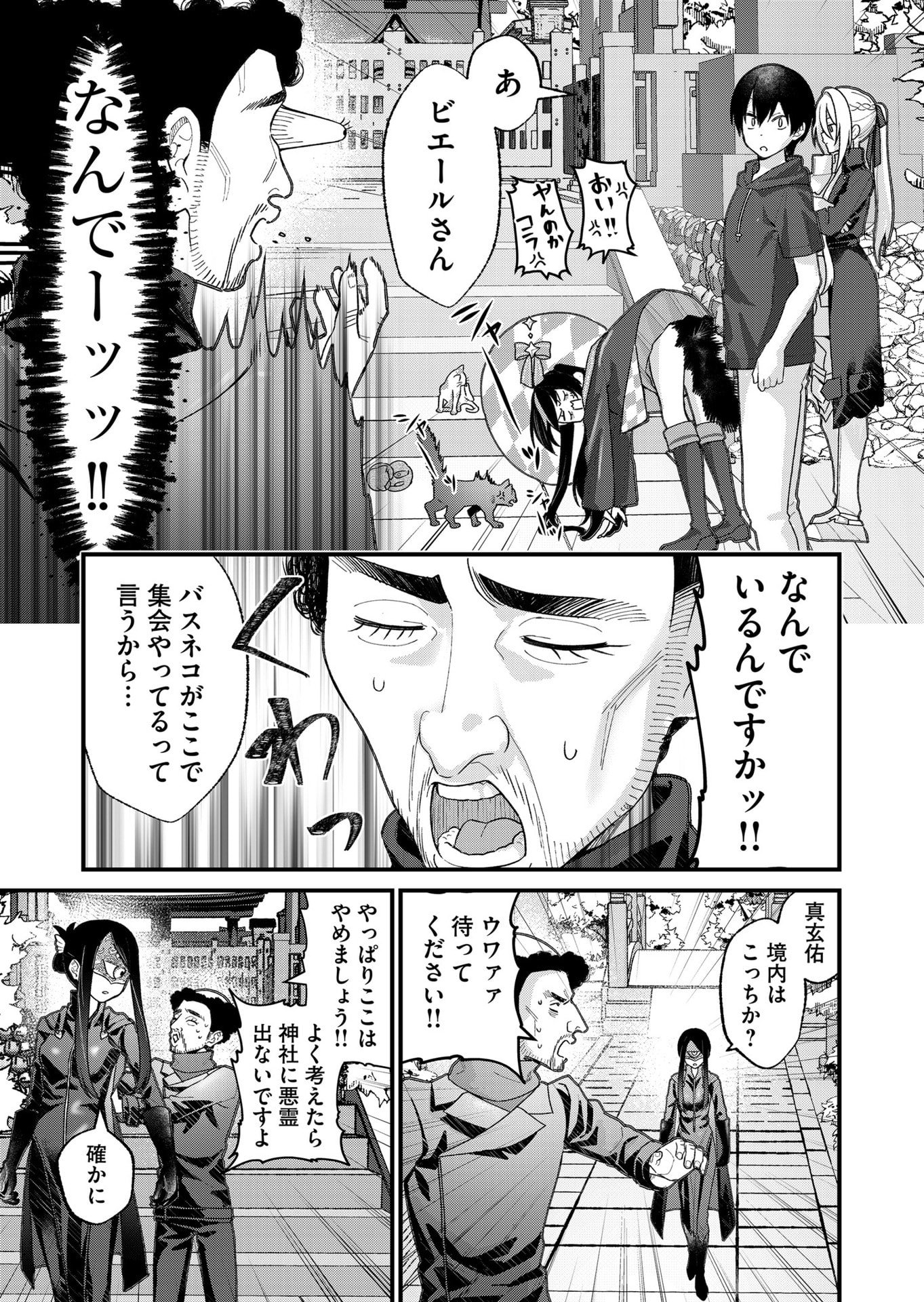 Uchi ni Kaeru to Itsumo Kukkoro ga Iru - Chapter 29 - Page 5