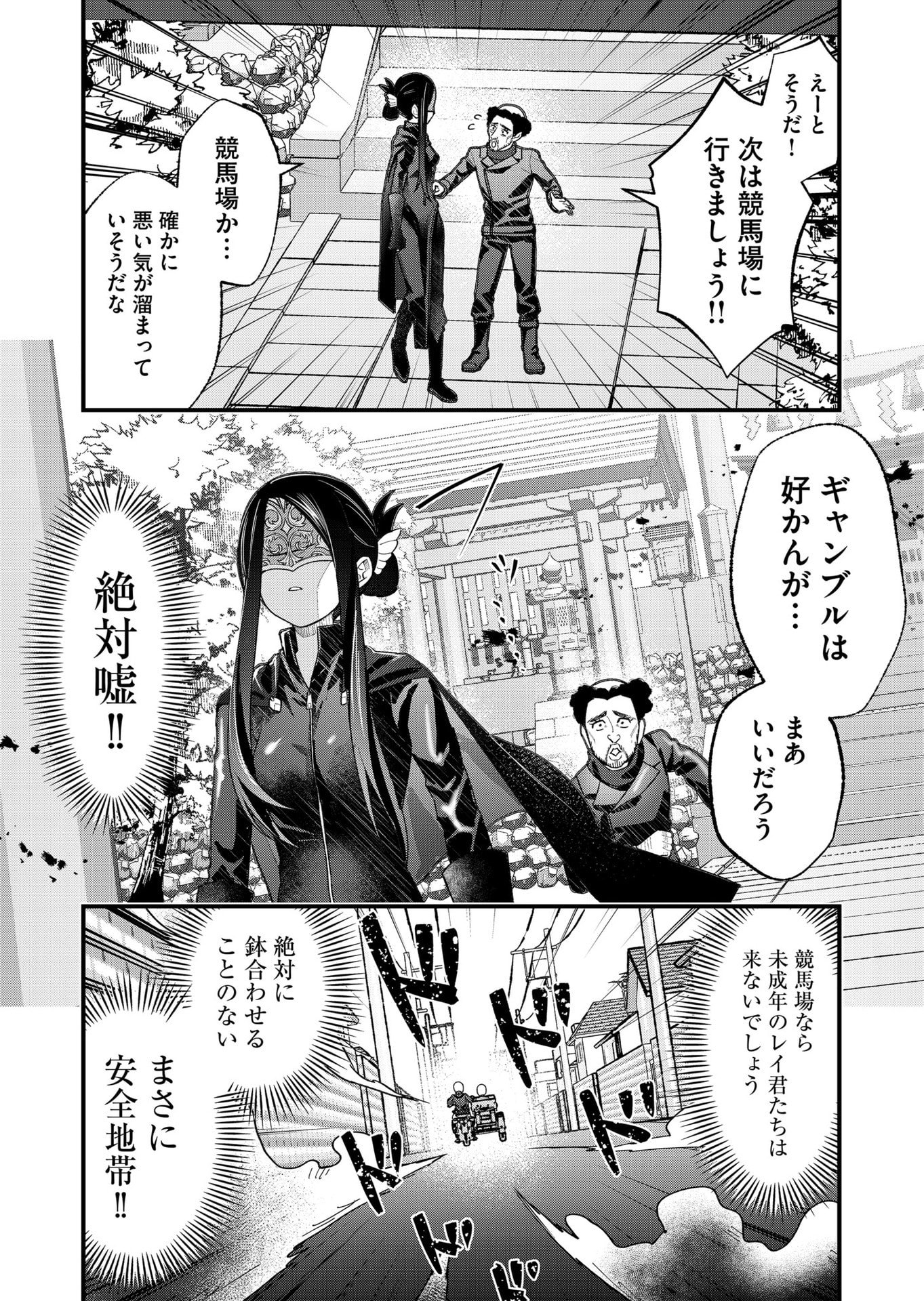 Uchi ni Kaeru to Itsumo Kukkoro ga Iru - Chapter 29 - Page 6