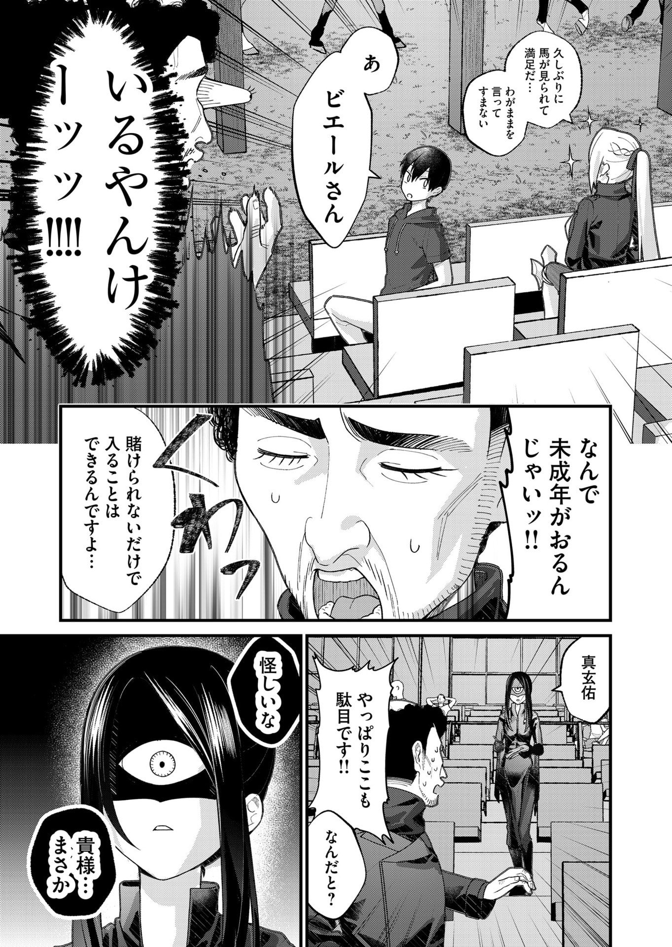 Uchi ni Kaeru to Itsumo Kukkoro ga Iru - Chapter 29 - Page 7
