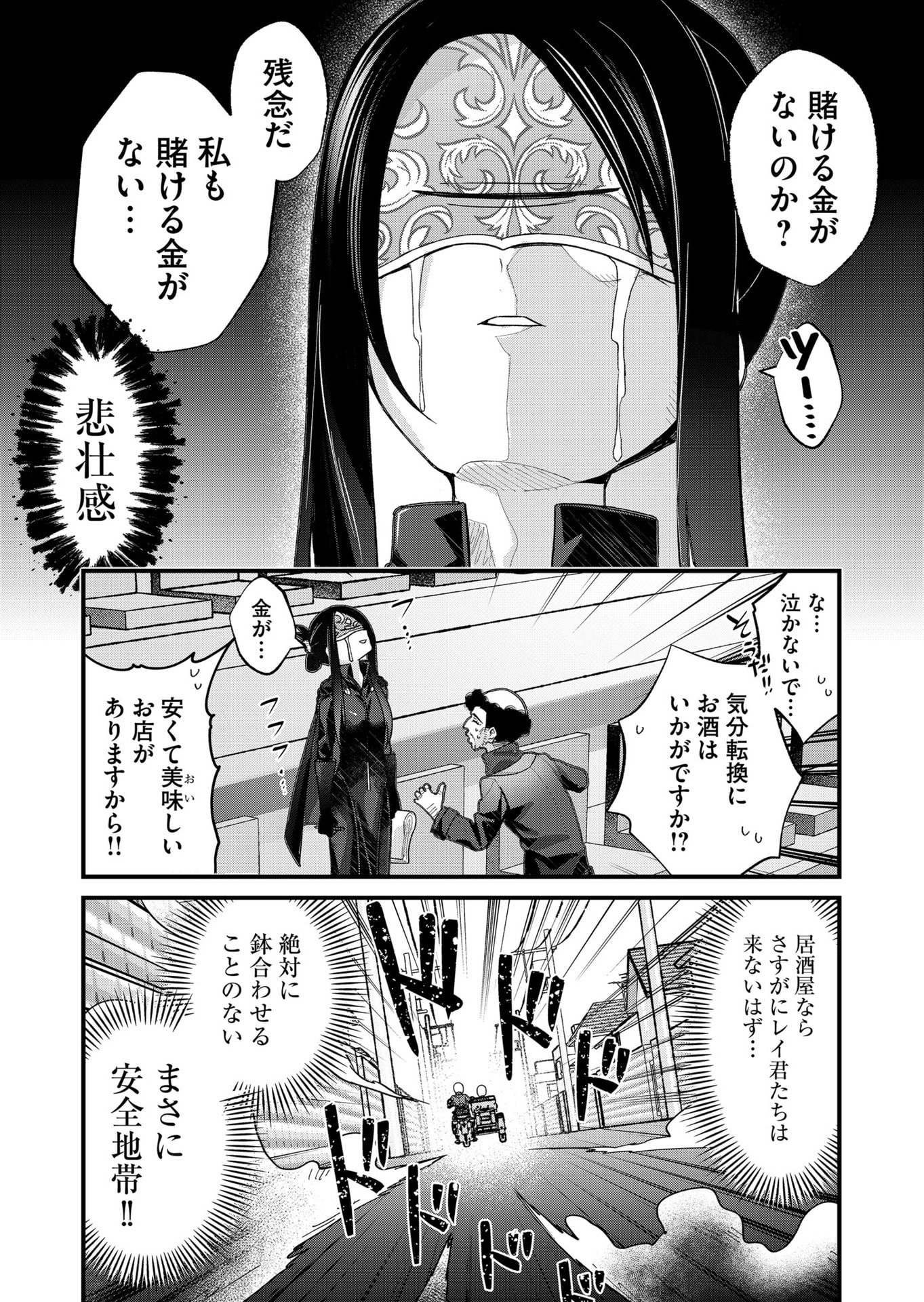 Uchi ni Kaeru to Itsumo Kukkoro ga Iru - Chapter 29 - Page 8