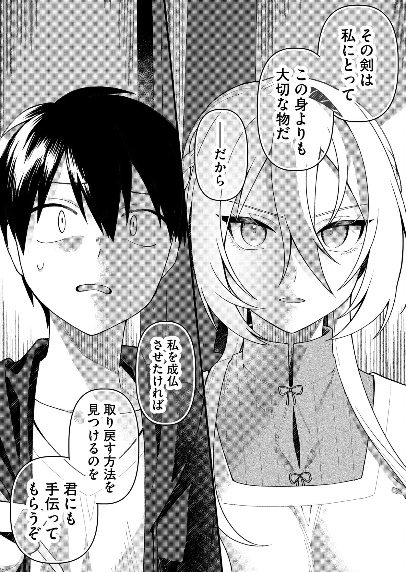 Uchi ni Kaeru to Itsumo Kukkoro ga Iru - Chapter 3 - Page 10