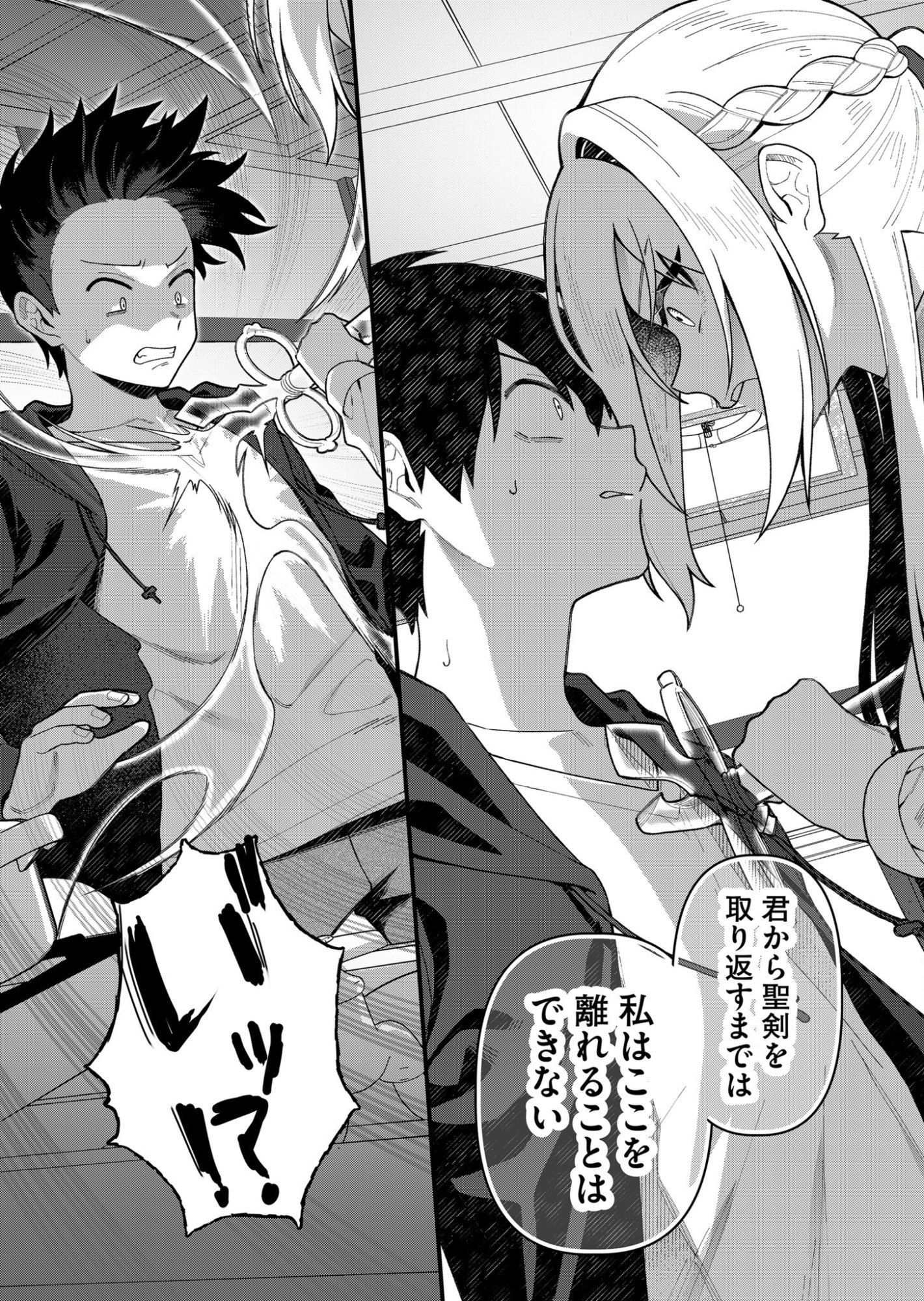 Uchi ni Kaeru to Itsumo Kukkoro ga Iru - Chapter 3 - Page 5