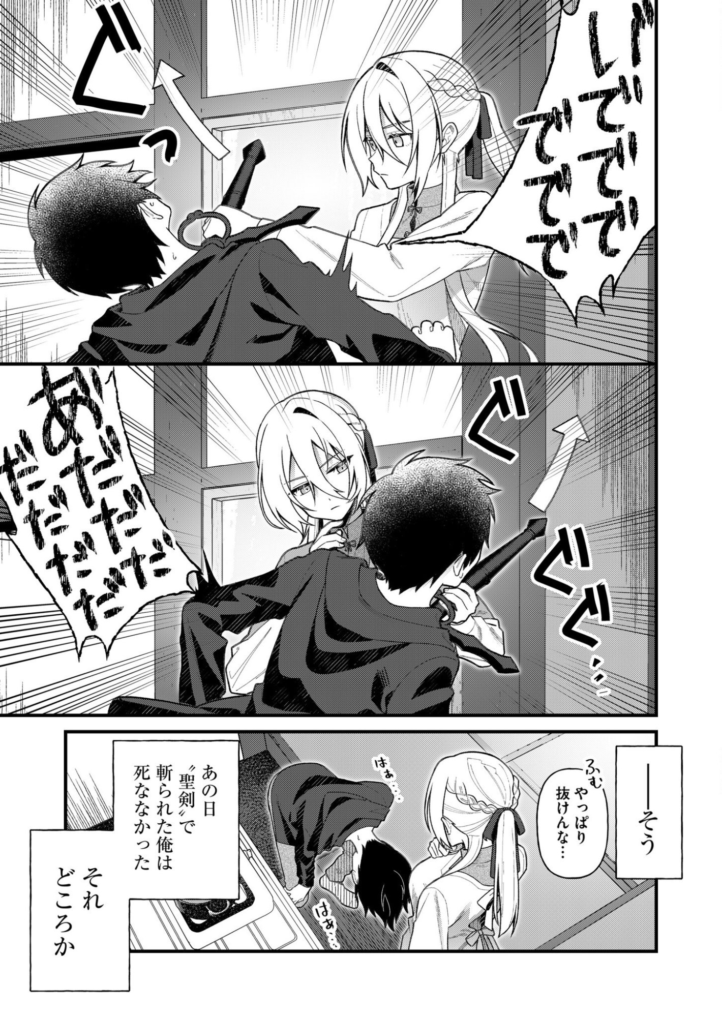 Uchi ni Kaeru to Itsumo Kukkoro ga Iru - Chapter 3 - Page 6