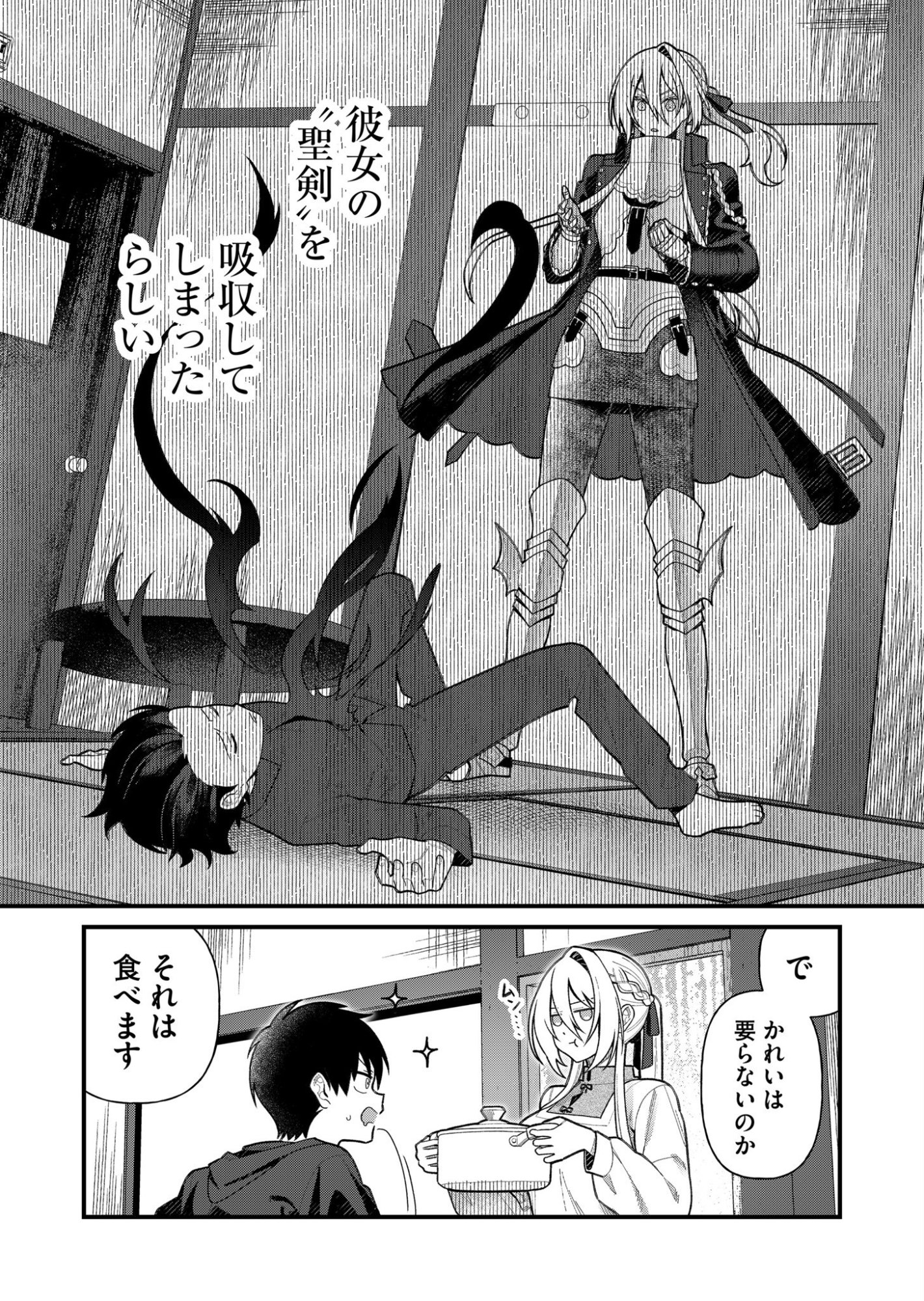 Uchi ni Kaeru to Itsumo Kukkoro ga Iru - Chapter 3 - Page 7