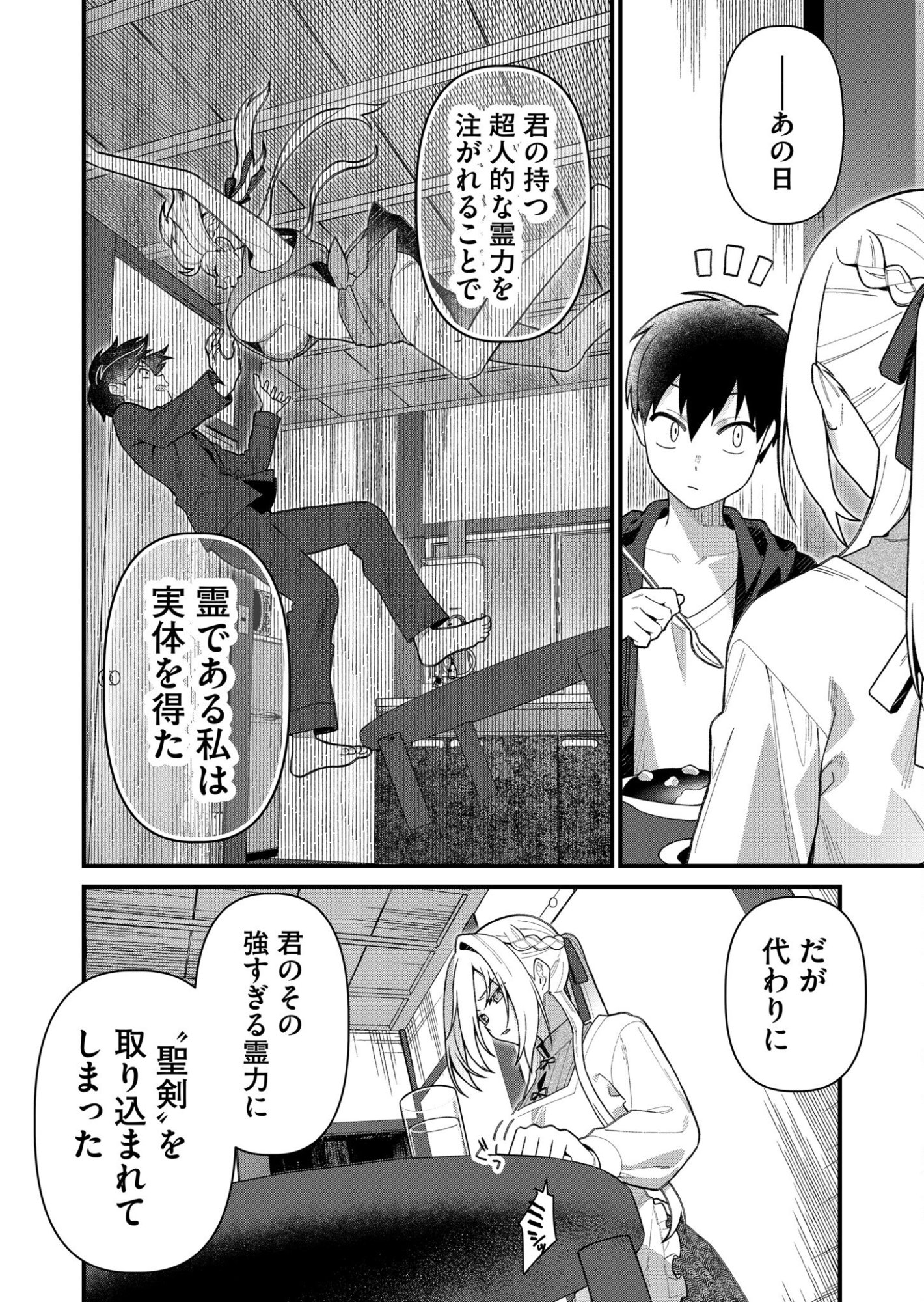 Uchi ni Kaeru to Itsumo Kukkoro ga Iru - Chapter 3 - Page 9