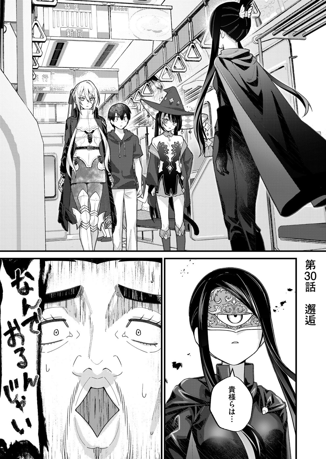 Uchi ni Kaeru to Itsumo Kukkoro ga Iru - Chapter 30 - Page 1