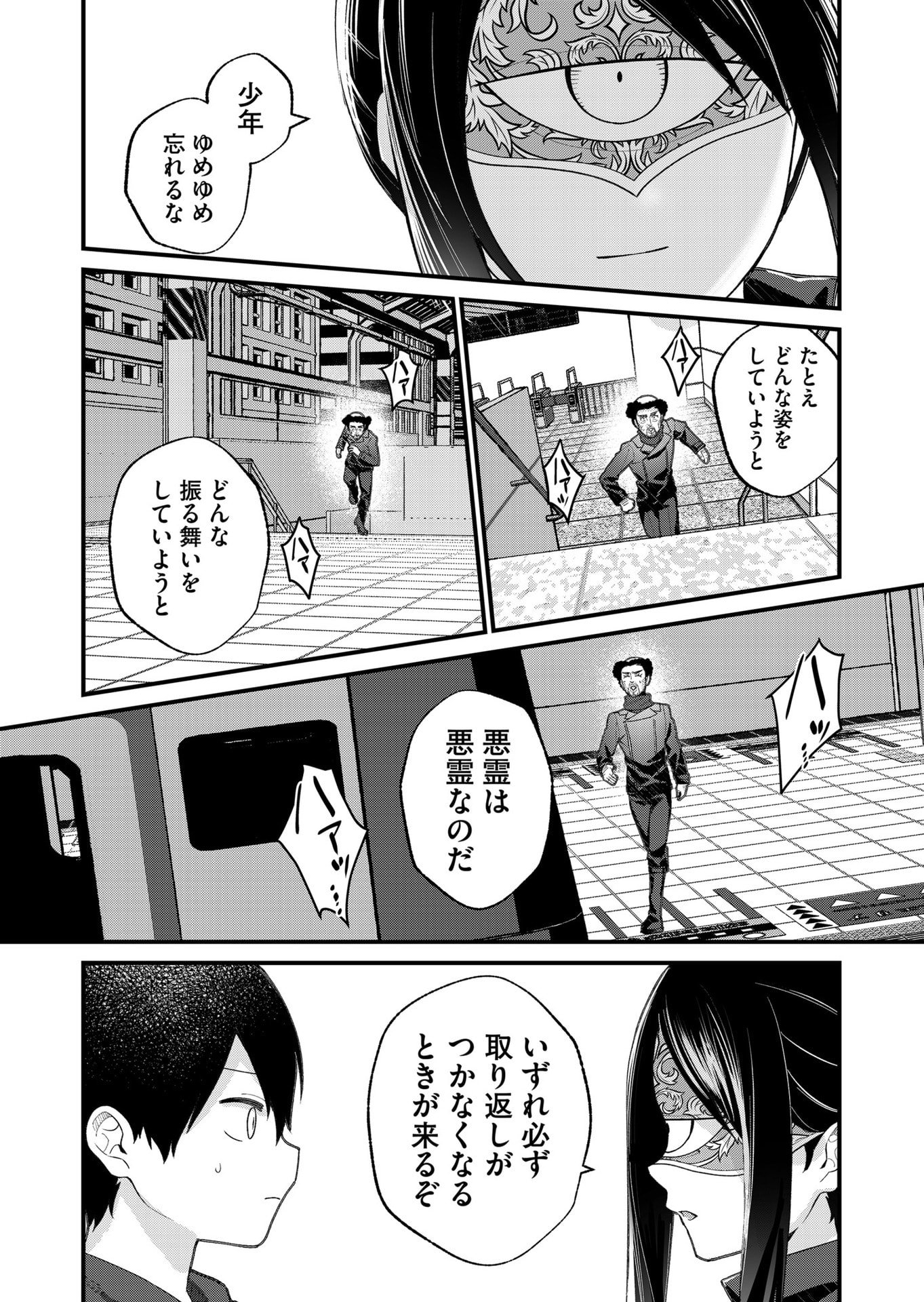 Uchi ni Kaeru to Itsumo Kukkoro ga Iru - Chapter 30 - Page 10