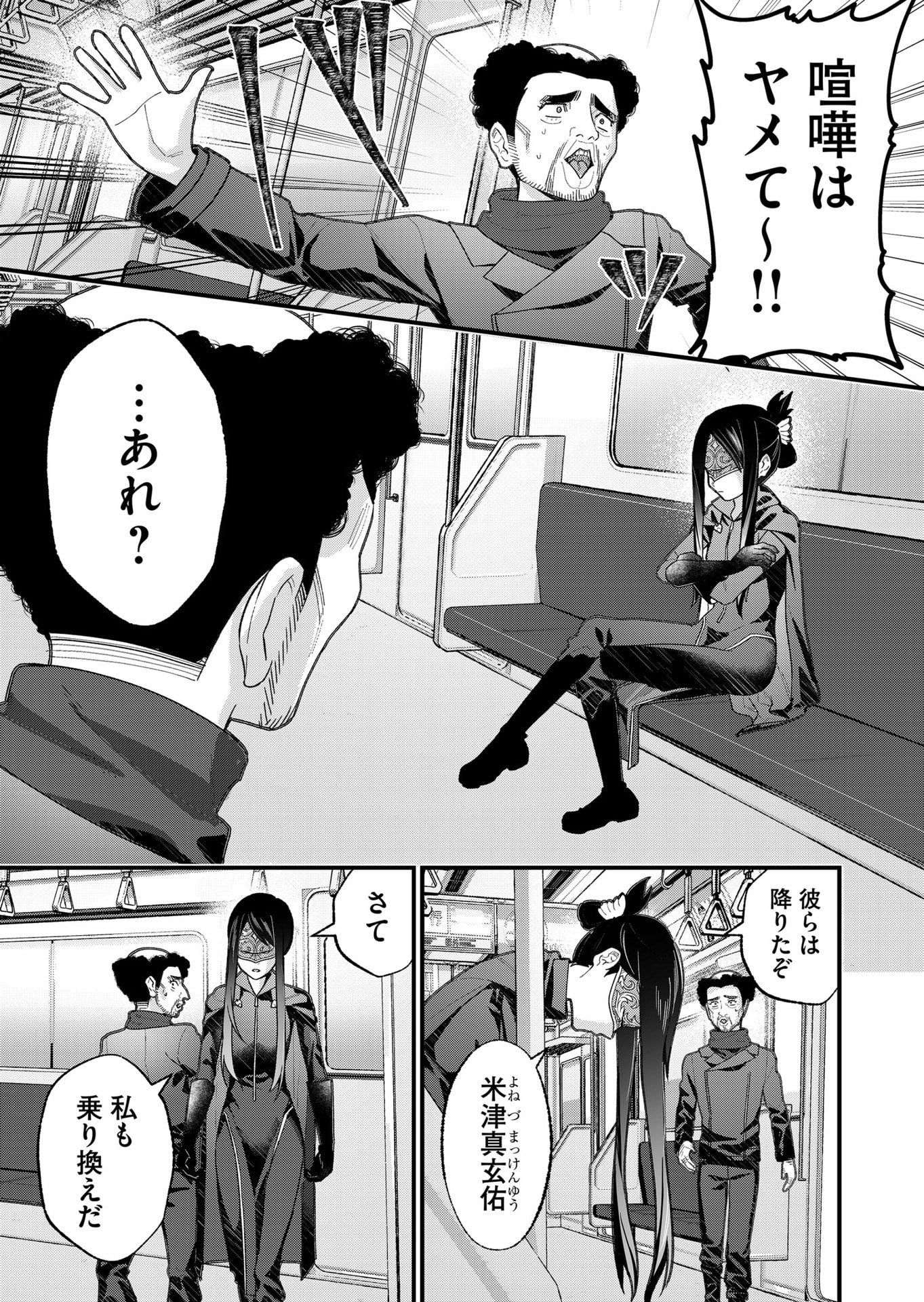 Uchi ni Kaeru to Itsumo Kukkoro ga Iru - Chapter 30 - Page 11