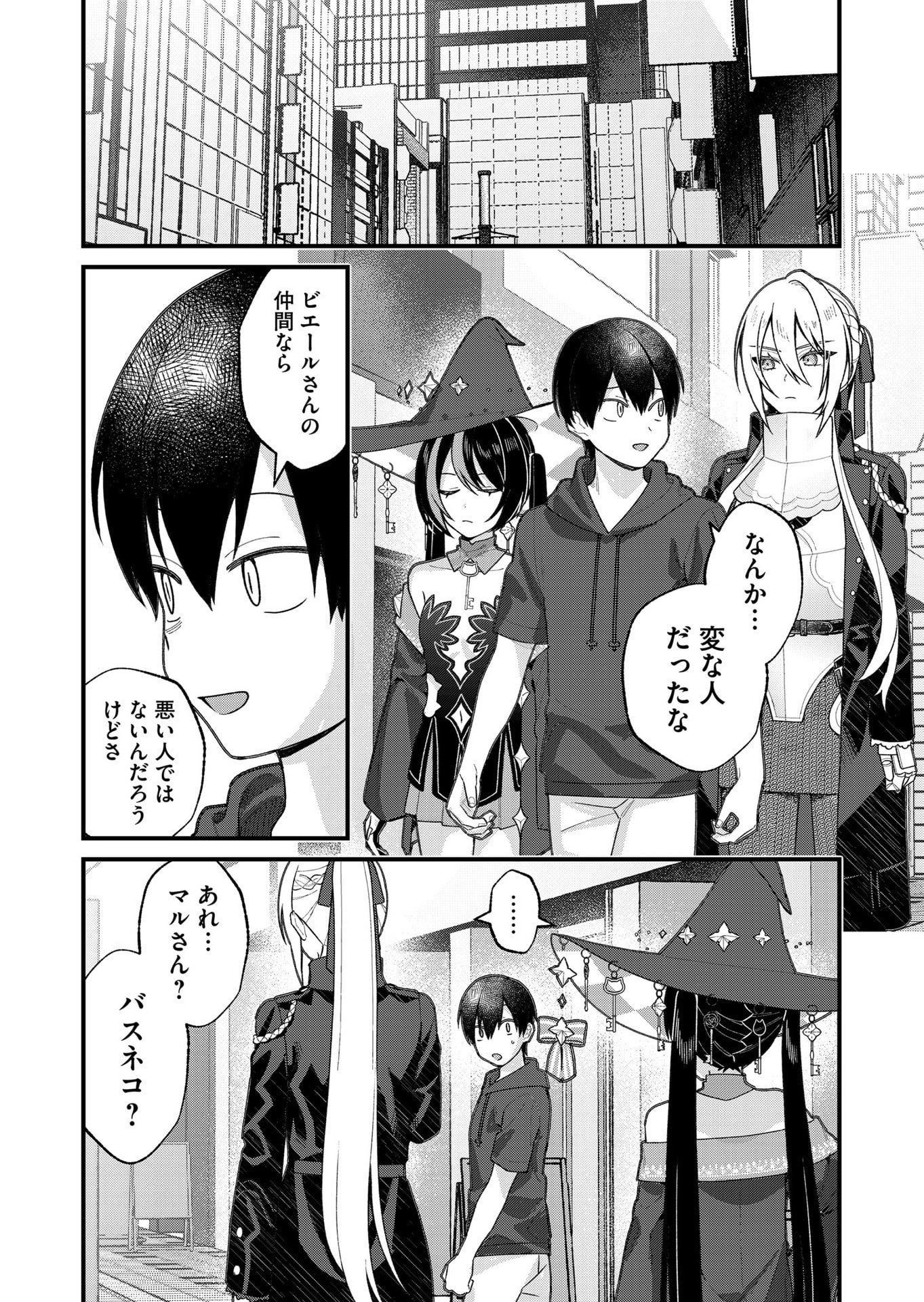 Uchi ni Kaeru to Itsumo Kukkoro ga Iru - Chapter 30 - Page 12