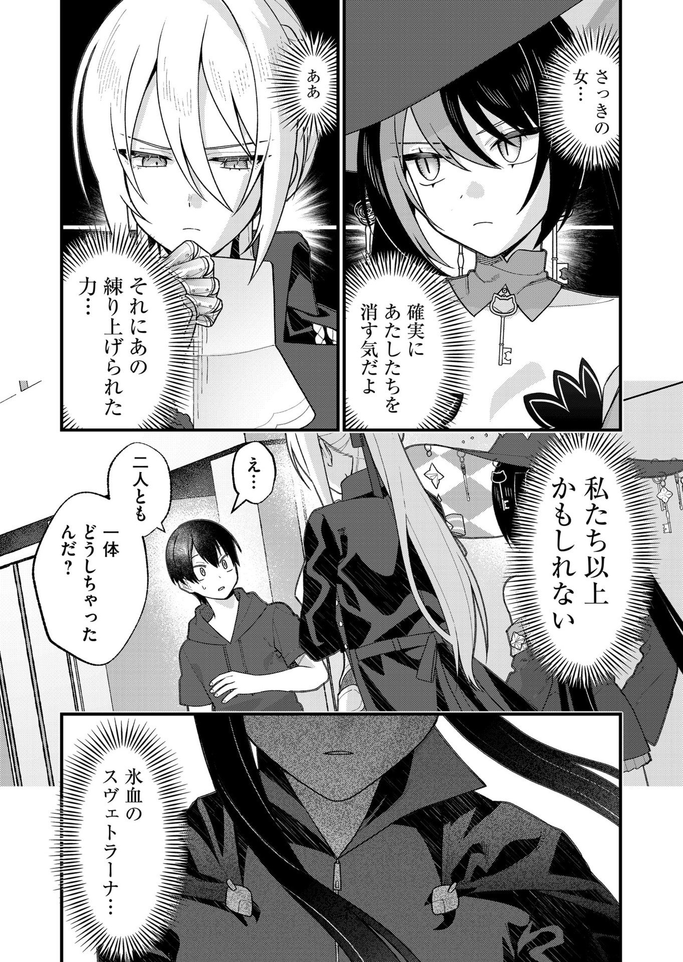Uchi ni Kaeru to Itsumo Kukkoro ga Iru - Chapter 30 - Page 13