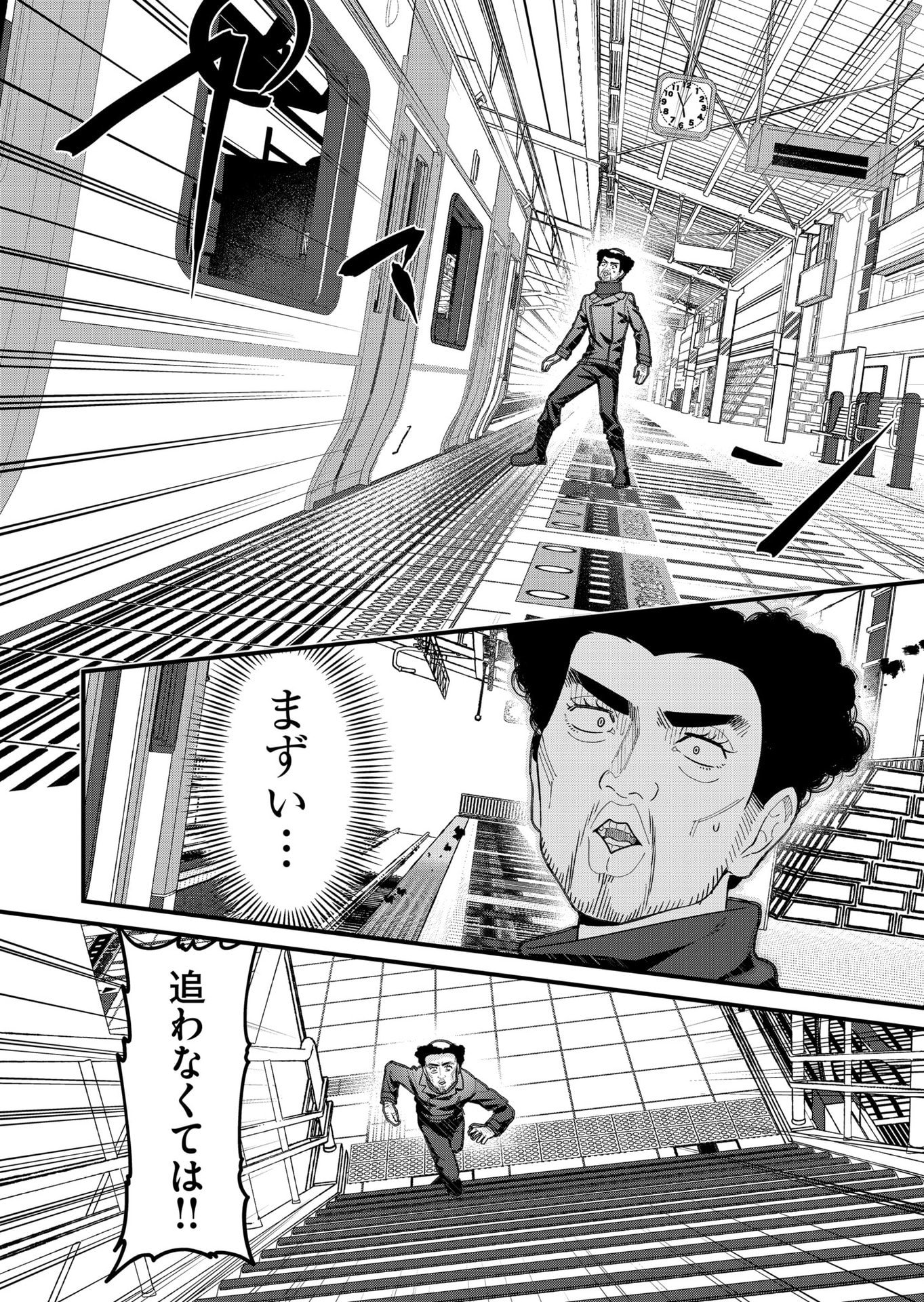 Uchi ni Kaeru to Itsumo Kukkoro ga Iru - Chapter 30 - Page 2
